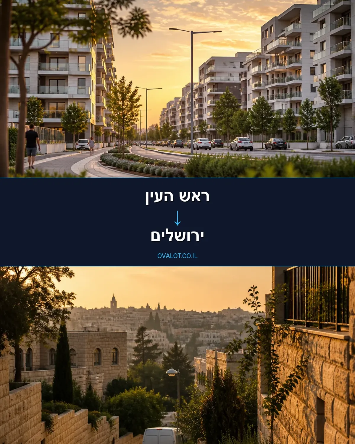 הובלות ללא מעלית מראש העין לירושלים