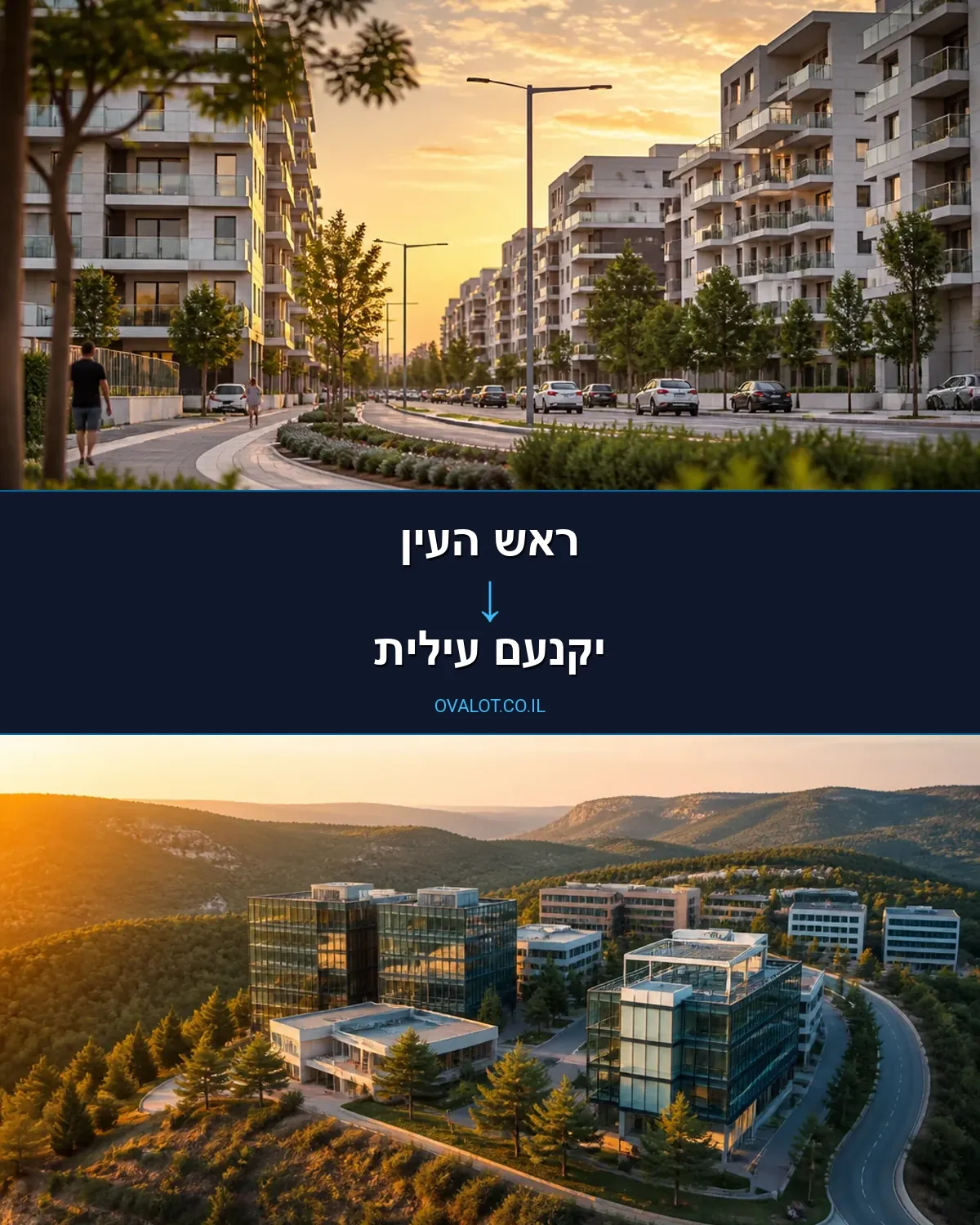 הובלות בתים פרטיים מראש העין ליקנעם עילית