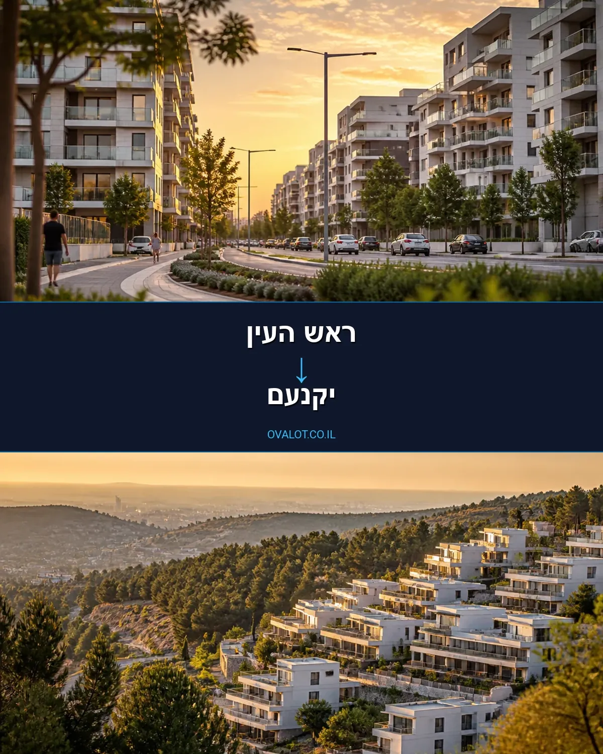 הובלות דירה מראש העין ליקנעם