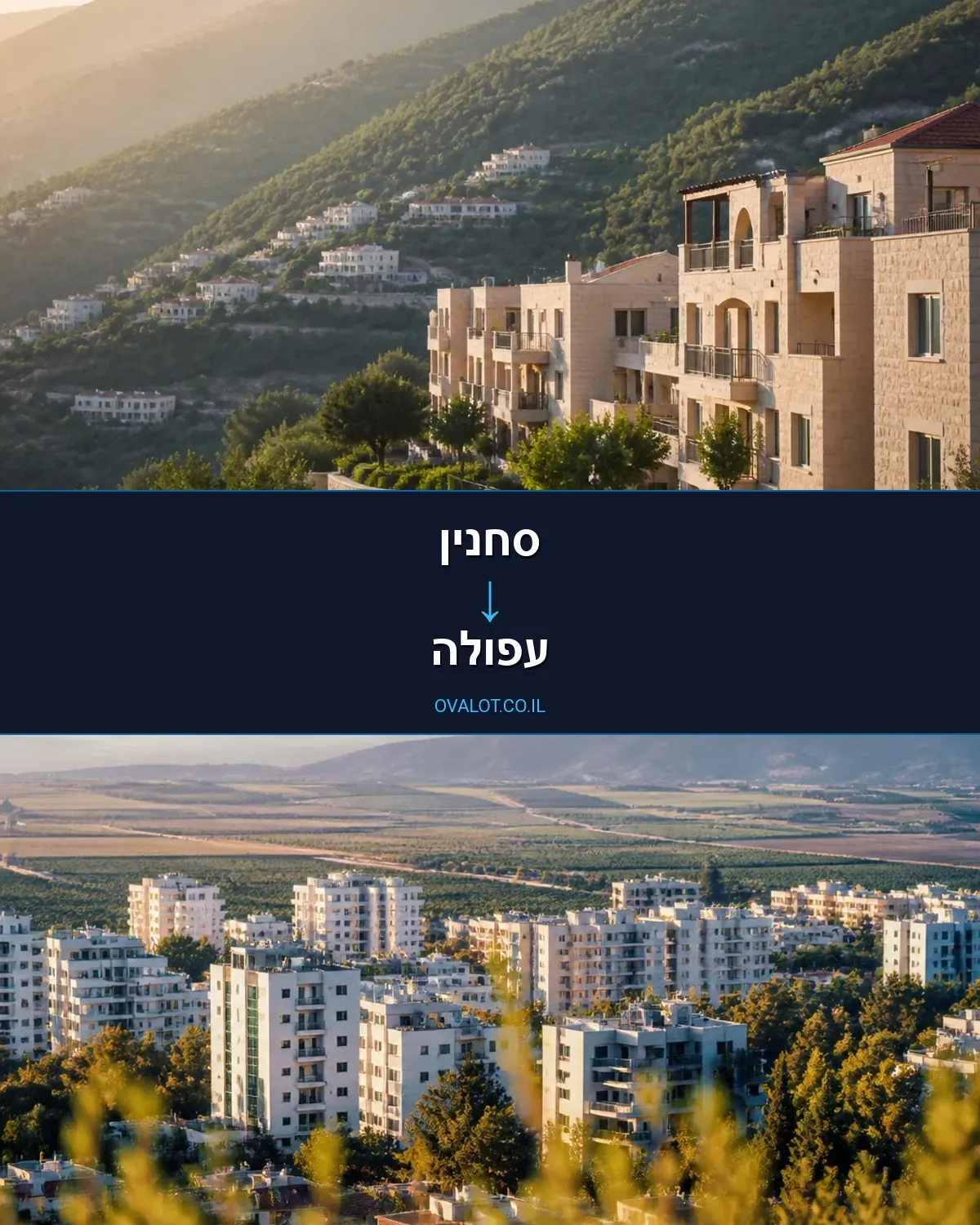 הובלות עם מנוף מסחנין לעפולה
