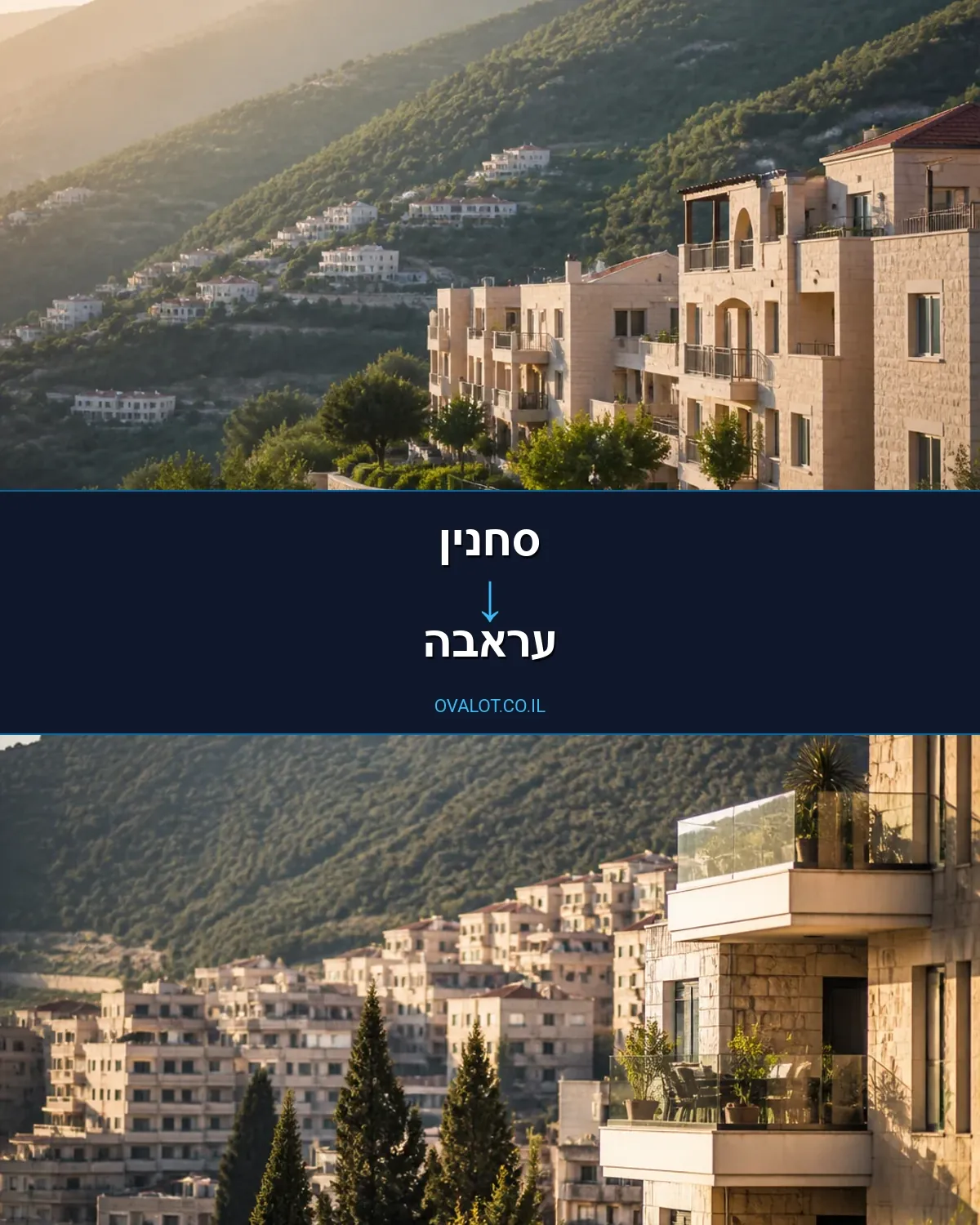 הובלת מטענים חורגים מסחנין לעראבה