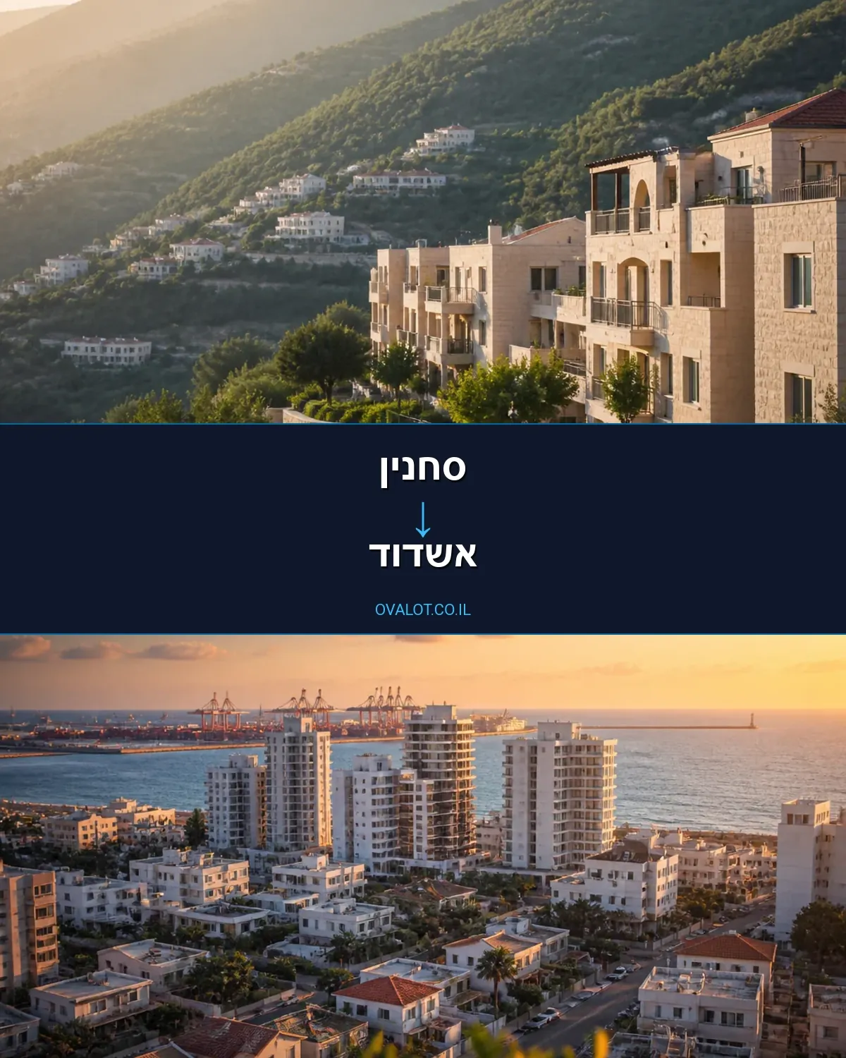 הובלות עם מנוף מסחנין לאשדוד