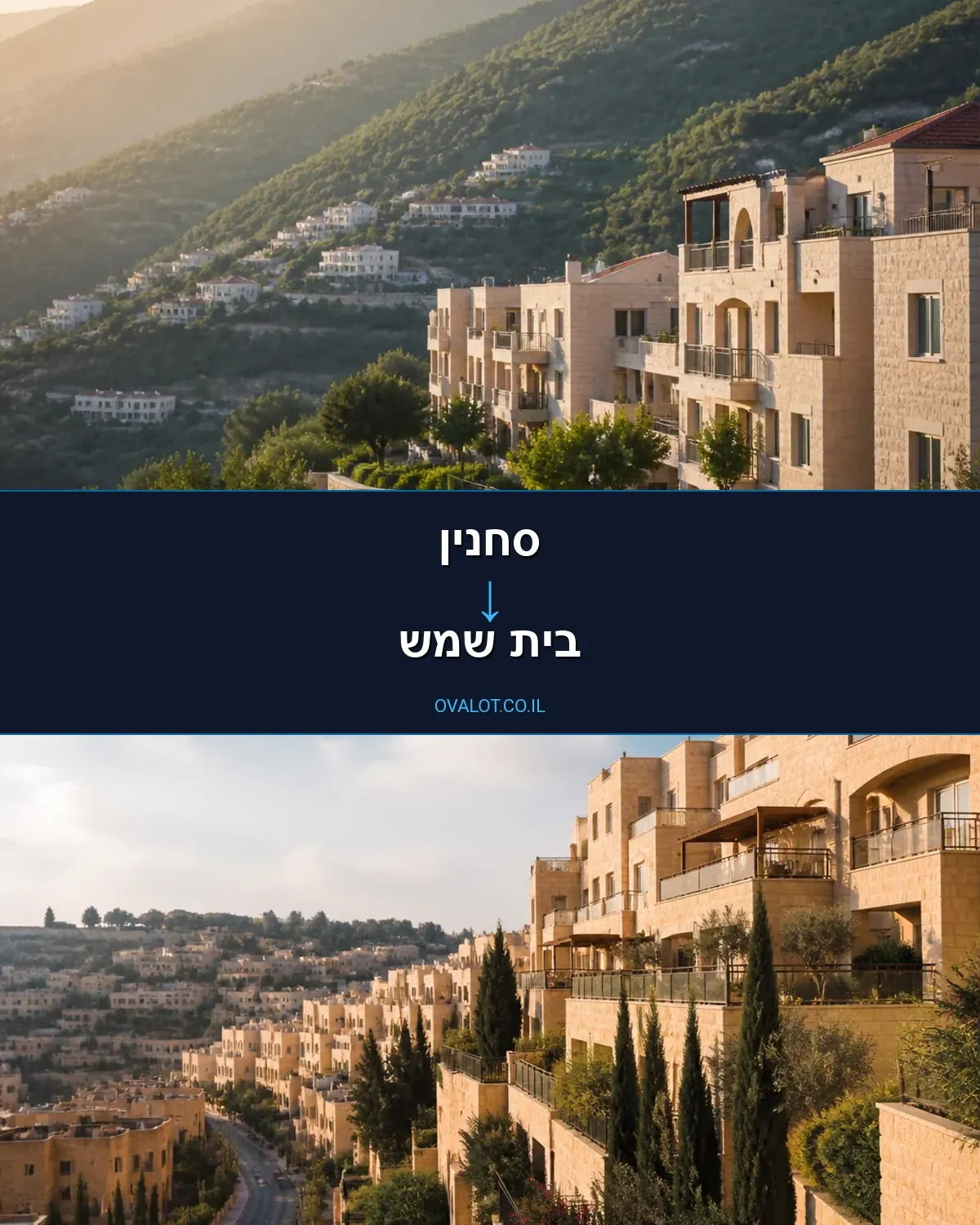 הובלות פסנתרים מסחנין לבית שמש