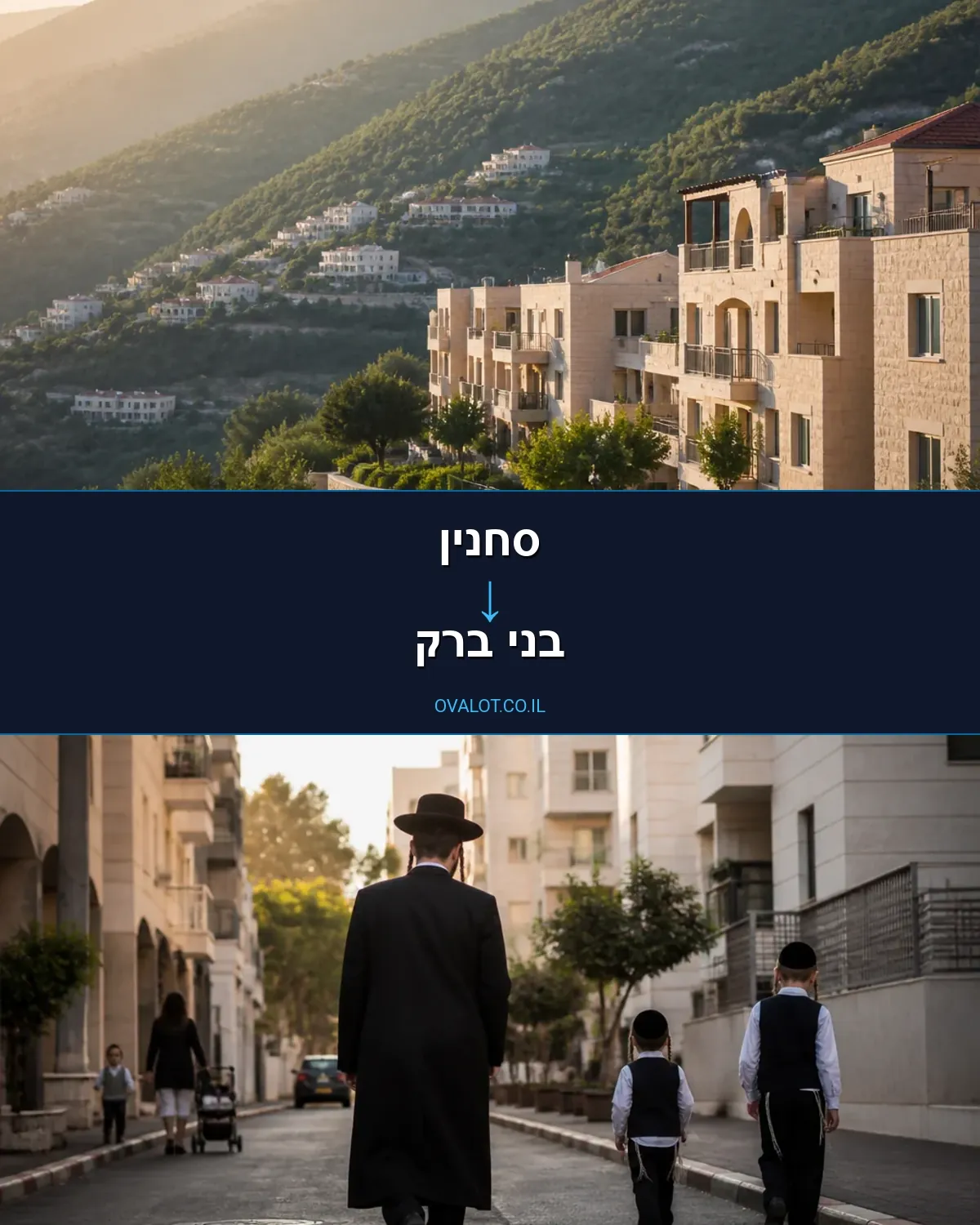 הובלות עם מנוף מסחנין לבני ברק