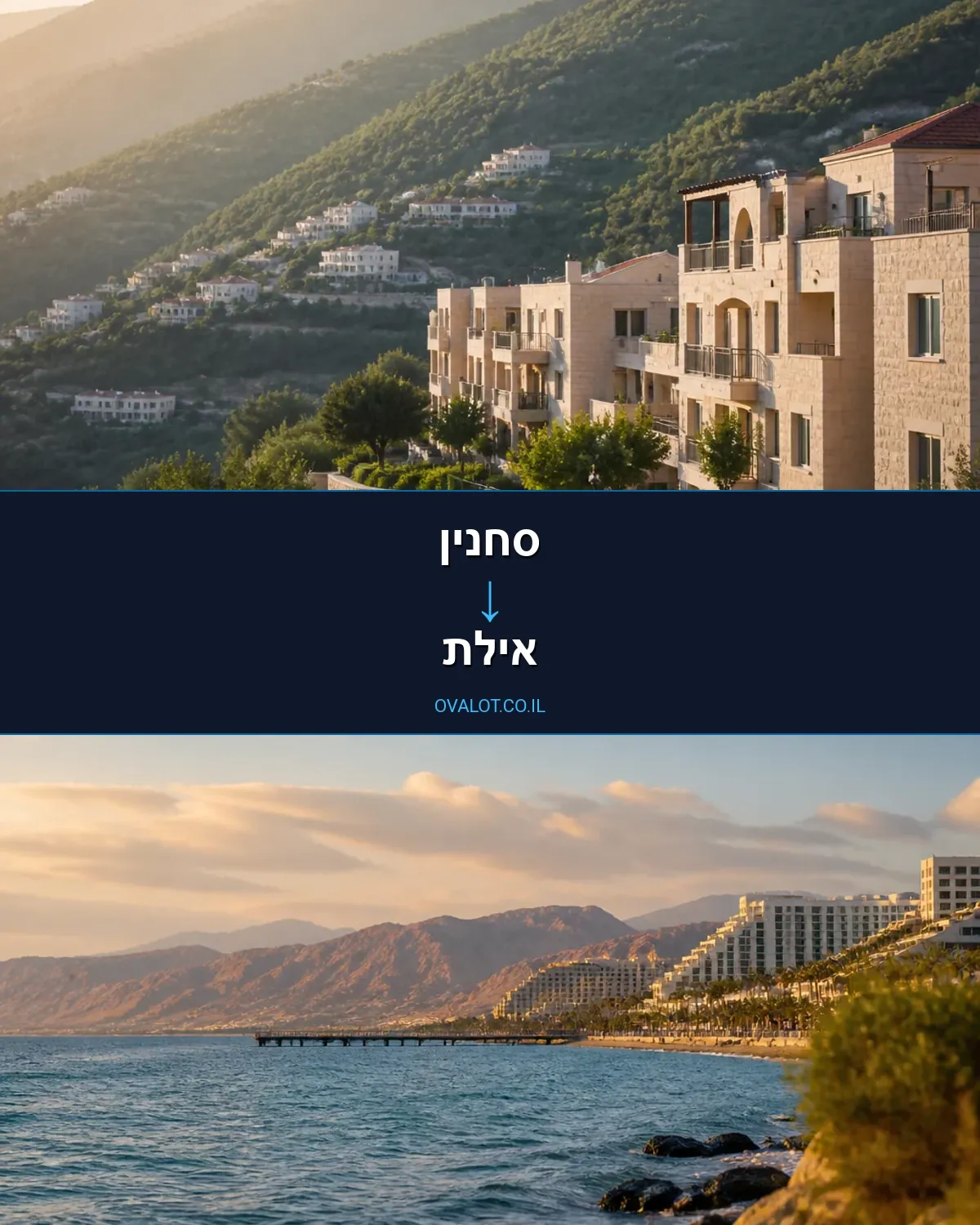 הובלות יצירות אמנות מסחנין לאילת