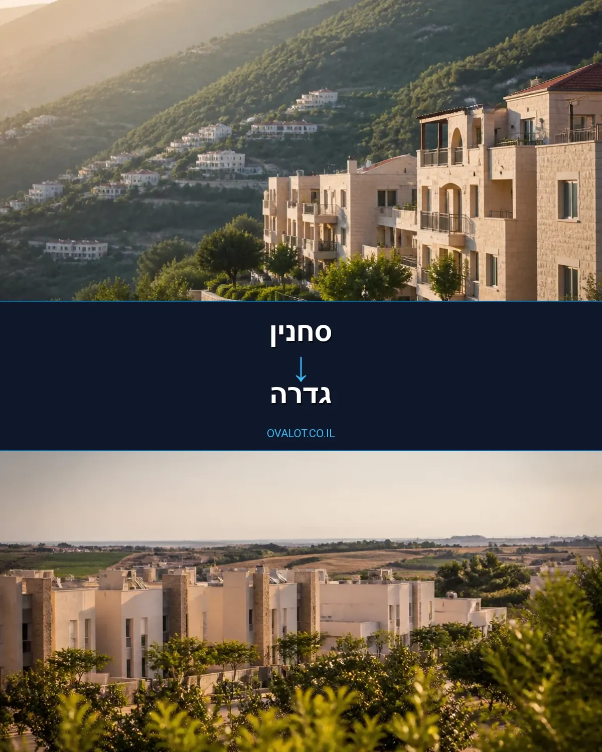 הובלות עם מנוף מסחנין לגדרה
