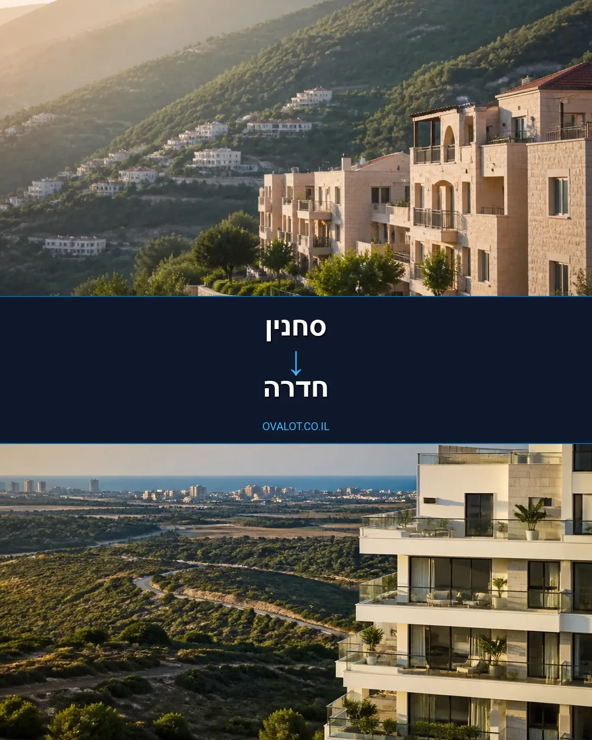 הובלות יצירות אמנות מסחנין לחדרה