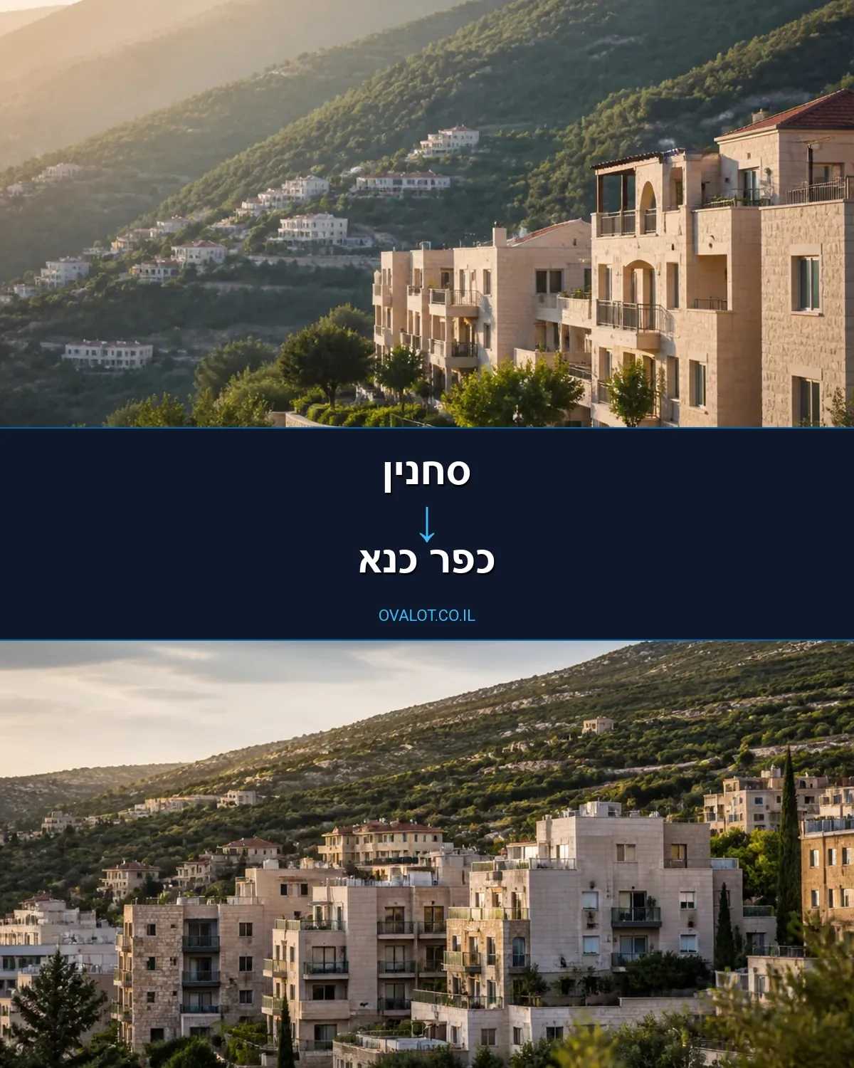 הובלות עם מנוף מסחנין לכפר כנא