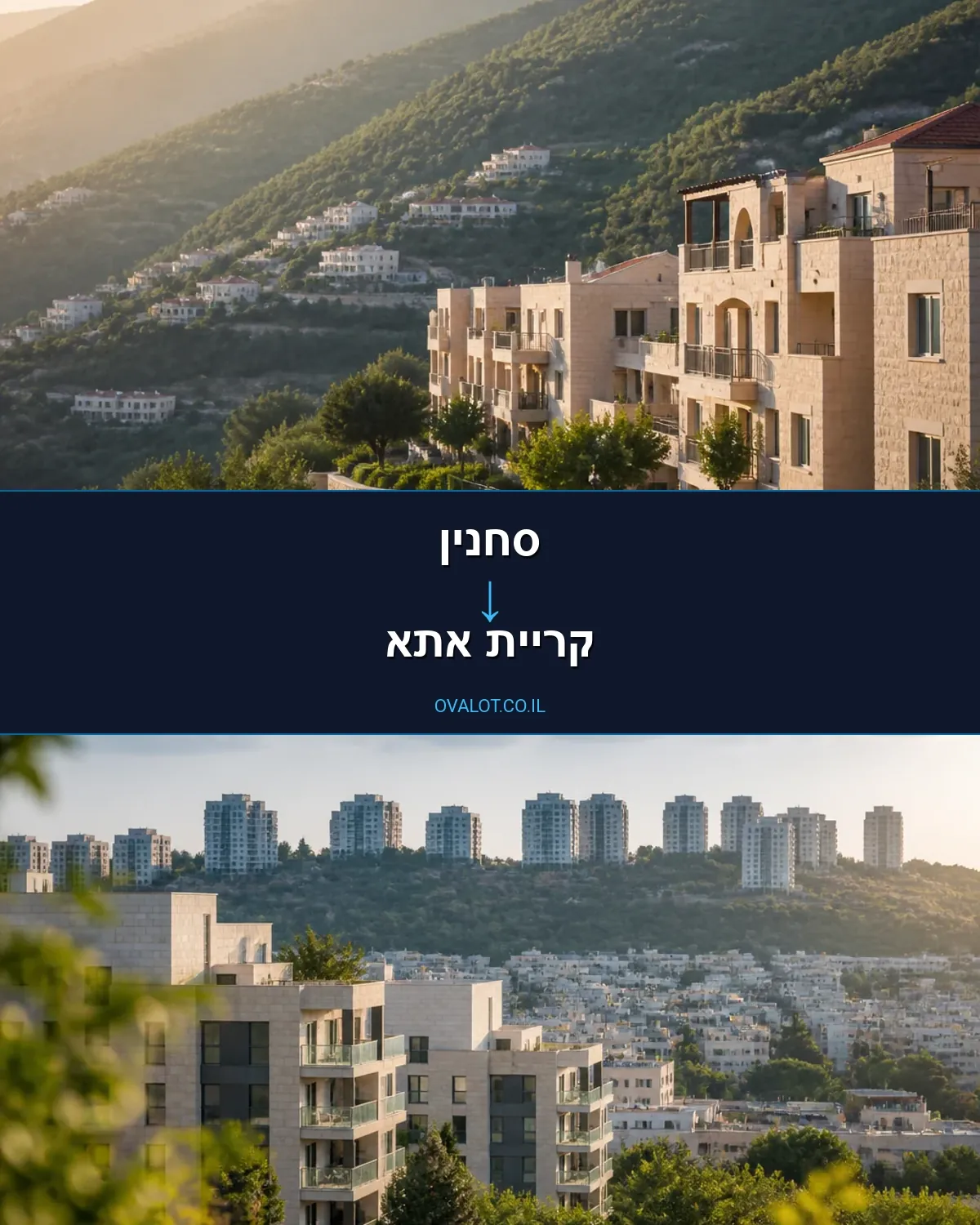 הובלה בקירור מסחנין לקריית אתא