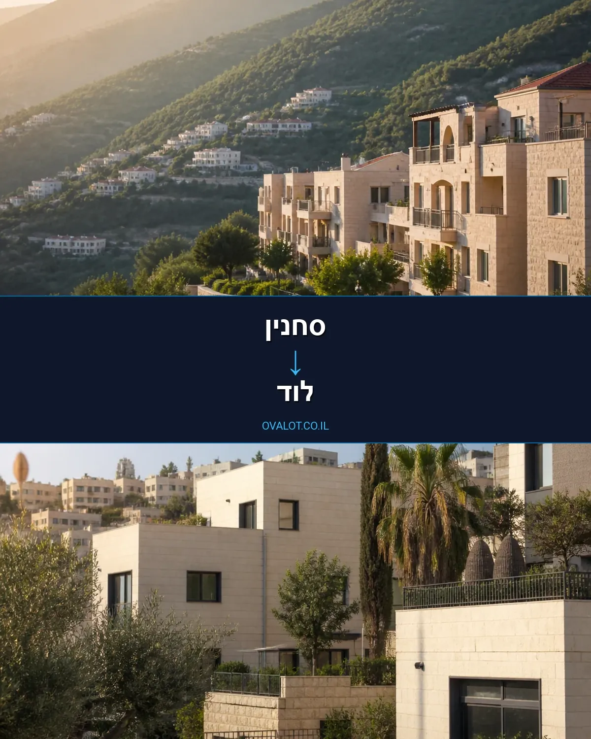 הובלת מטענים חורגים מסחנין ללוד