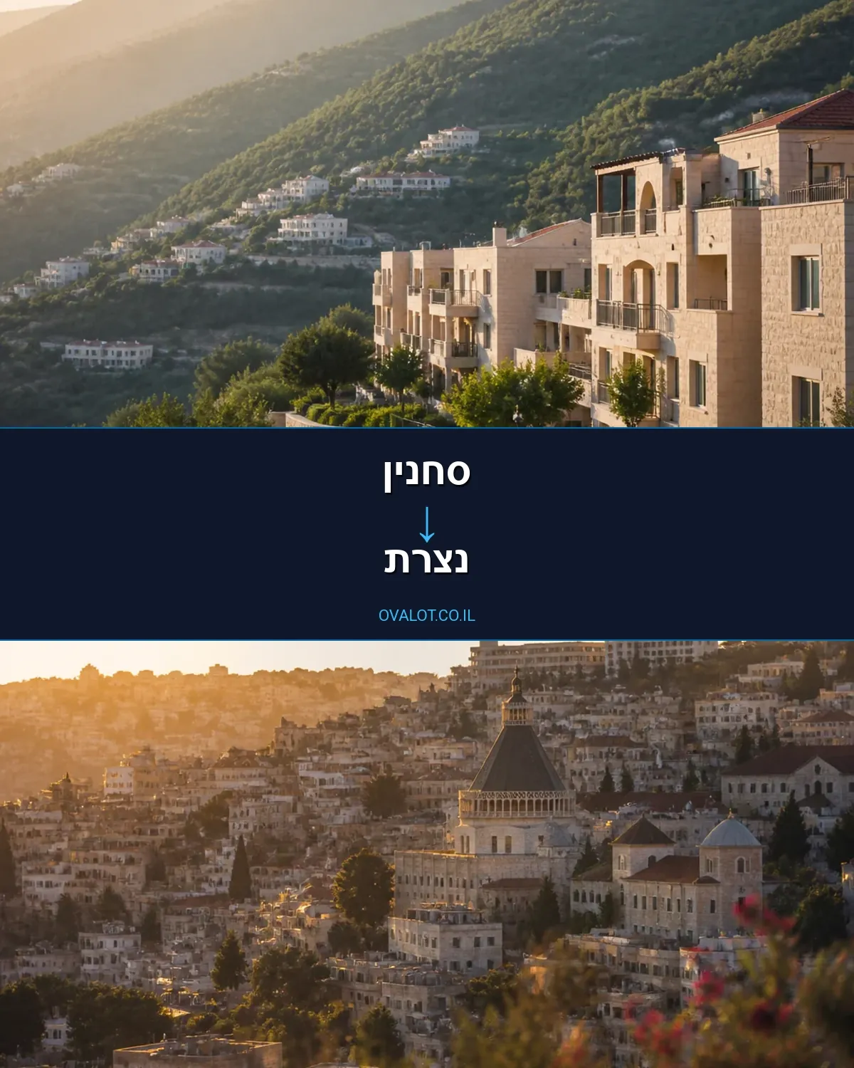 הובלות לילה מסחנין לנצרת
