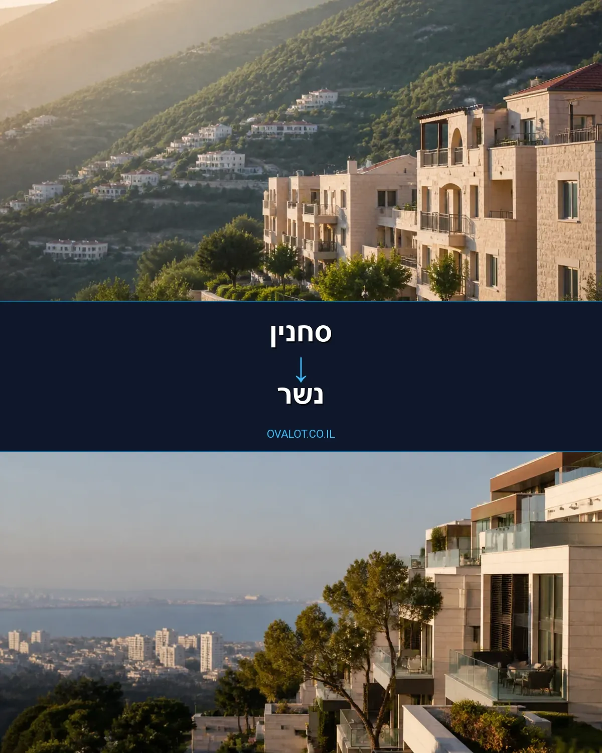 הובלות עם מעלית מסחנין לנשר