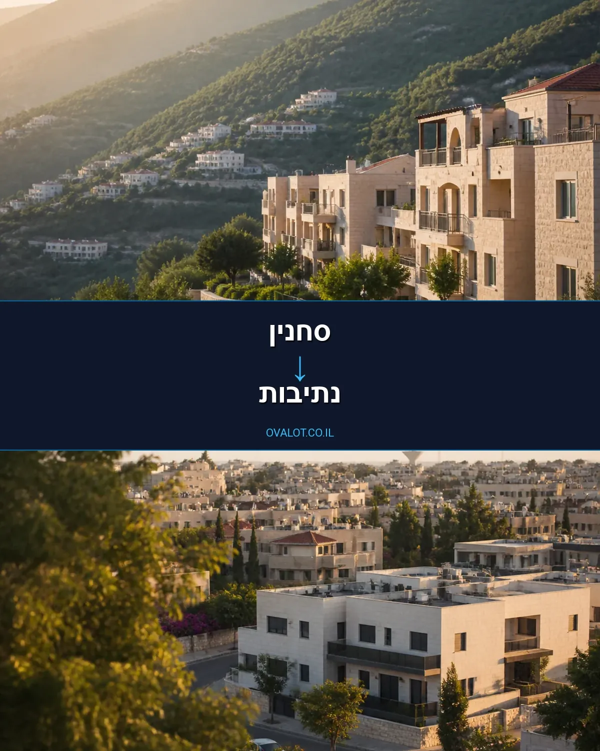 הובלה בקירור מסחנין לנתיבות