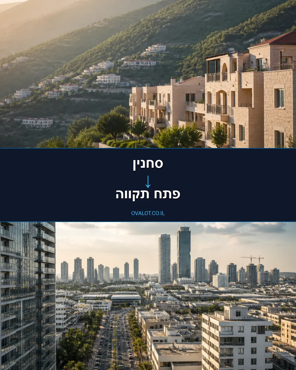 הובלות עם מנוף מסחנין לפתח תקווה