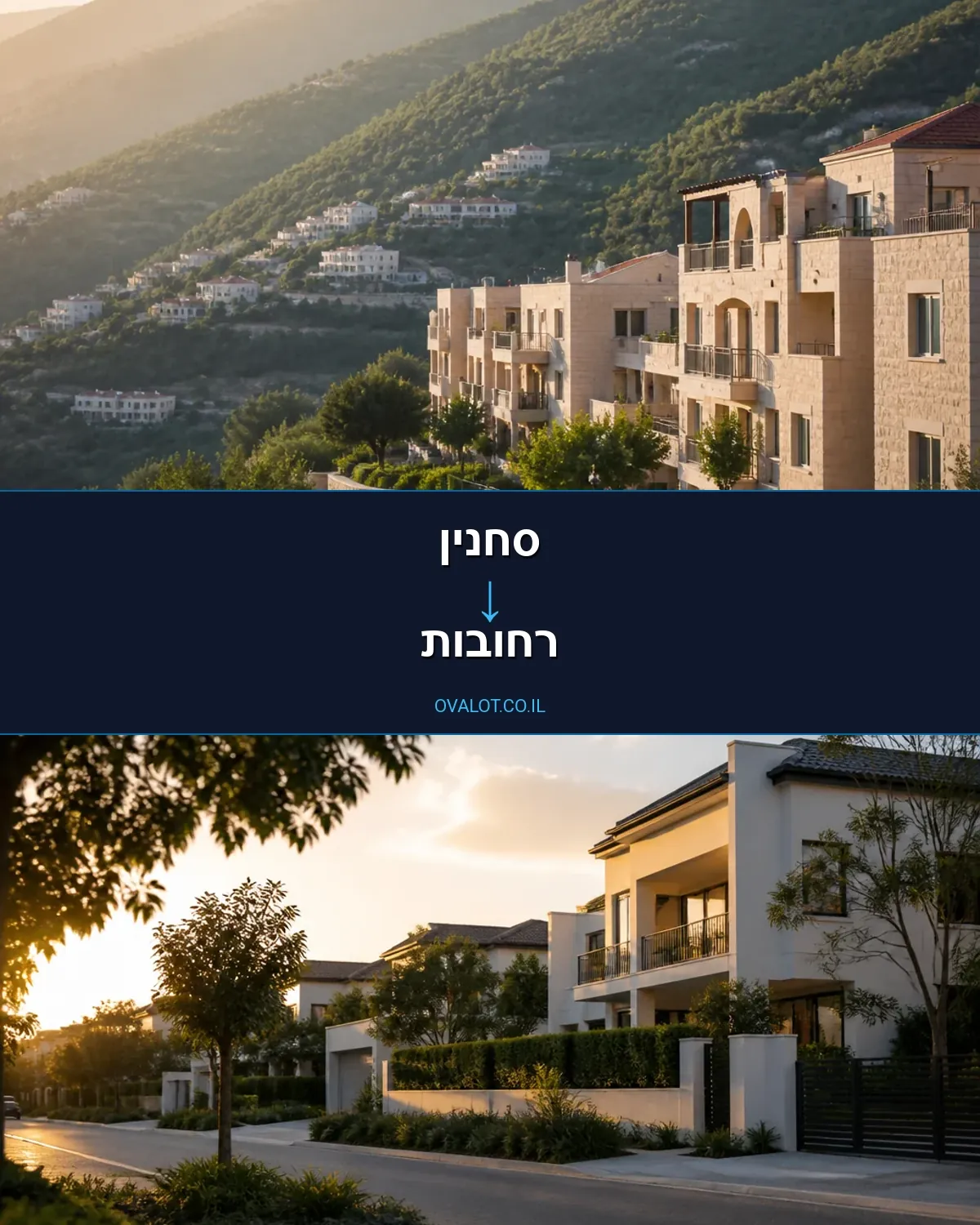 הובלות עם מנוף מסחנין לרחובות