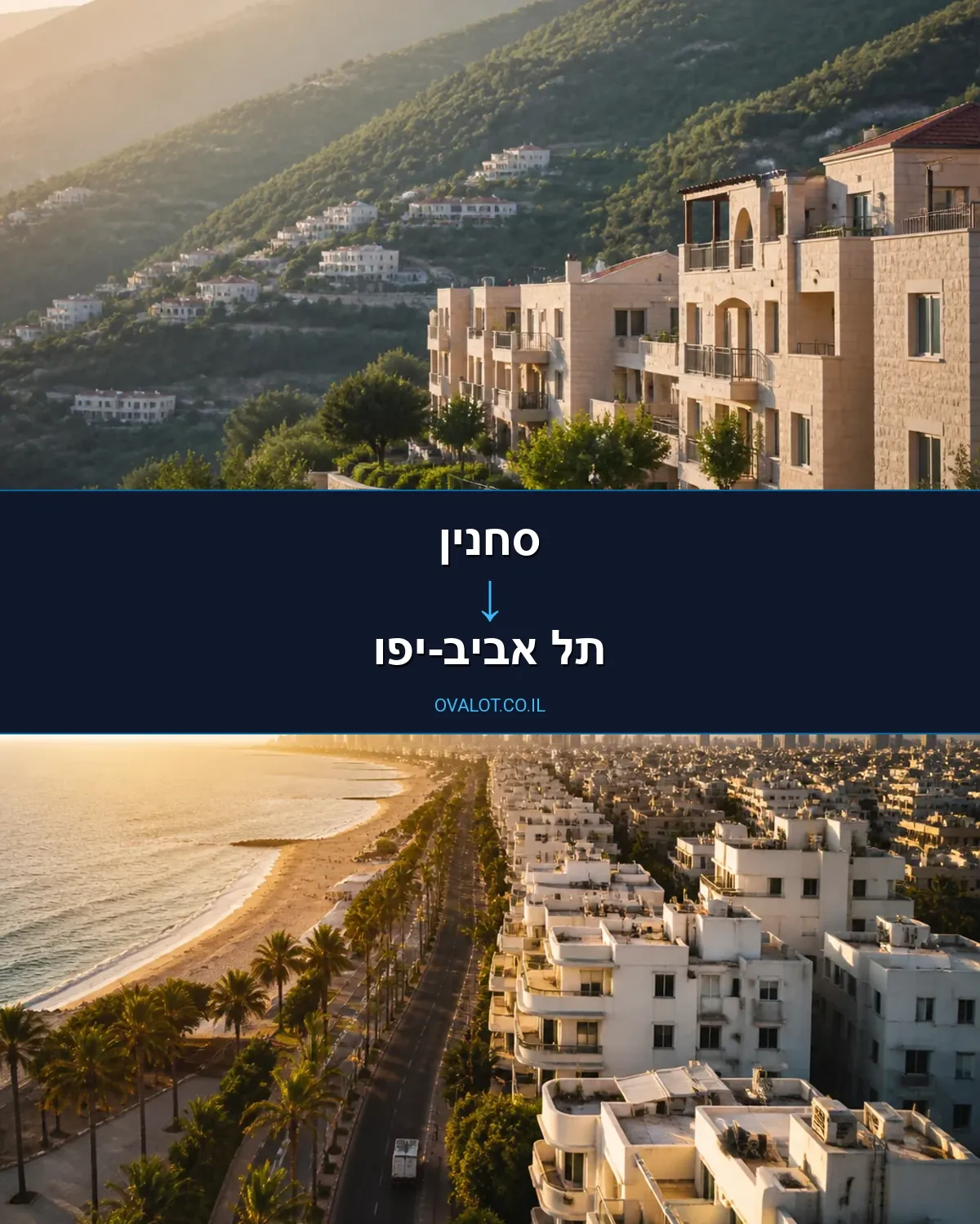 הובלות עם מנוף מסחנין לתל אביב-יפו