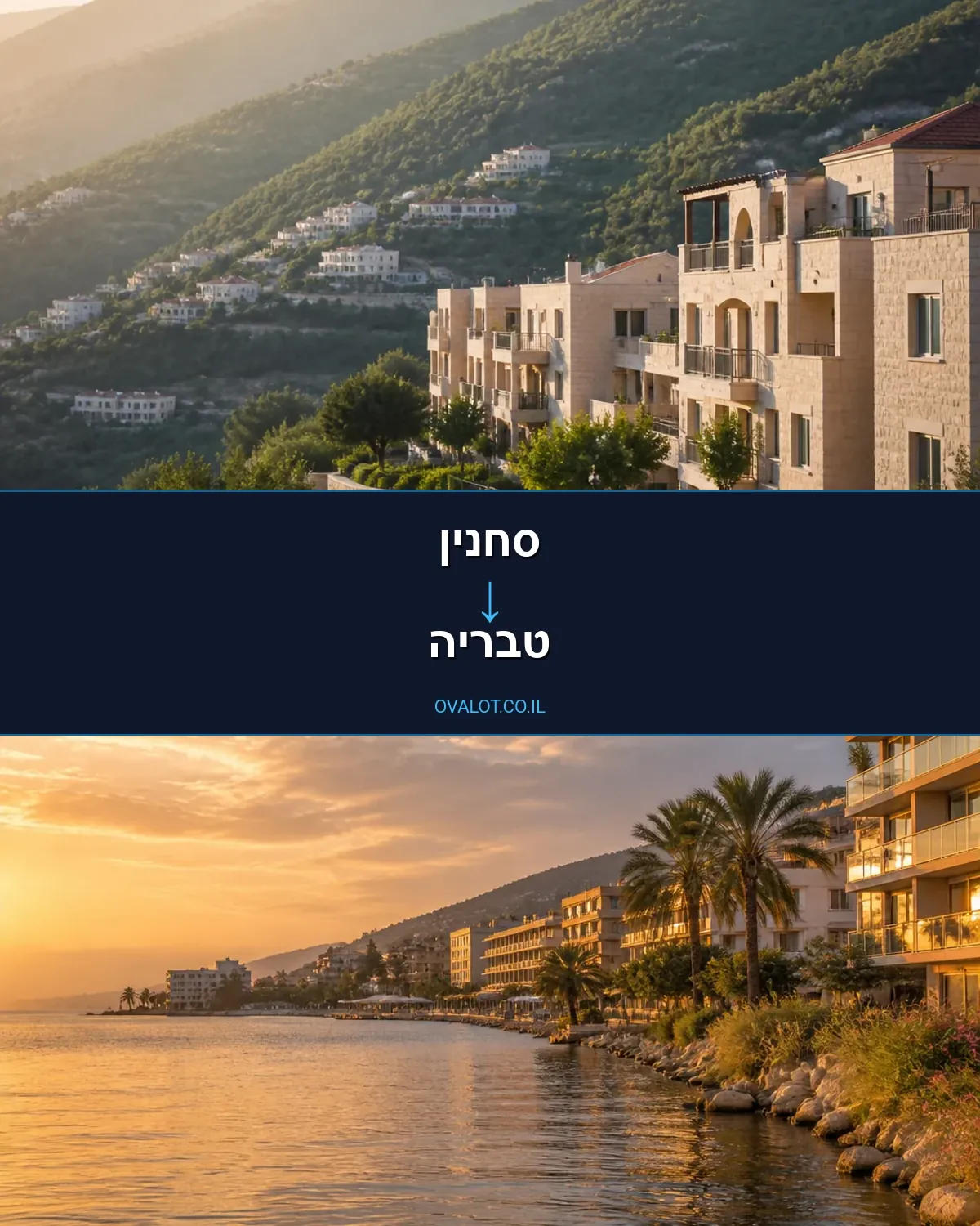 הובלות עם מנוף מסחנין לטבריה