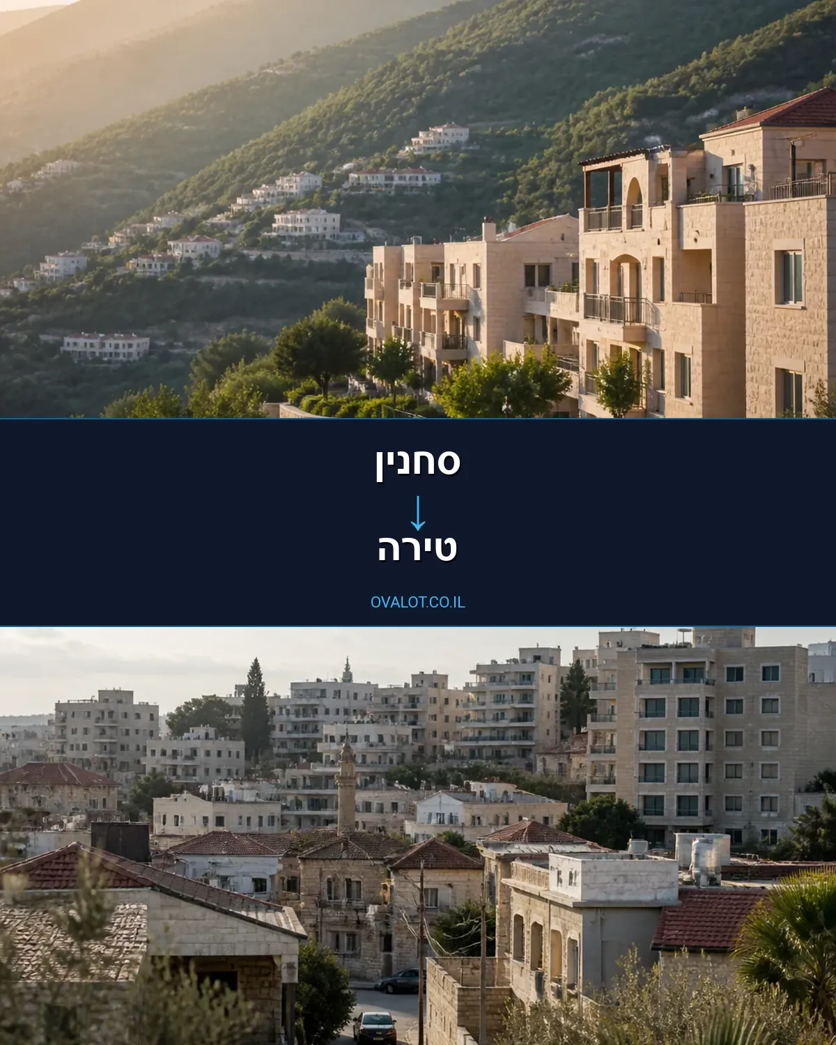 הובלות עם מעלית מסחנין לטירה