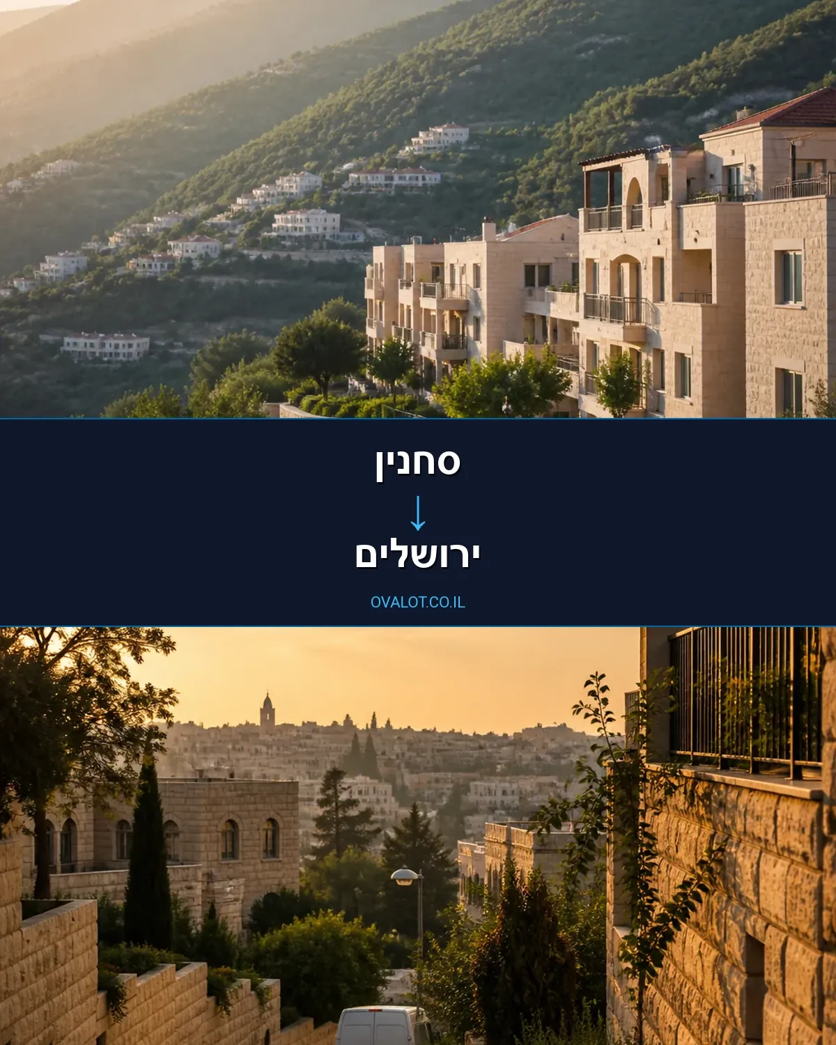 הובלות עם מנוף מסחנין לירושלים