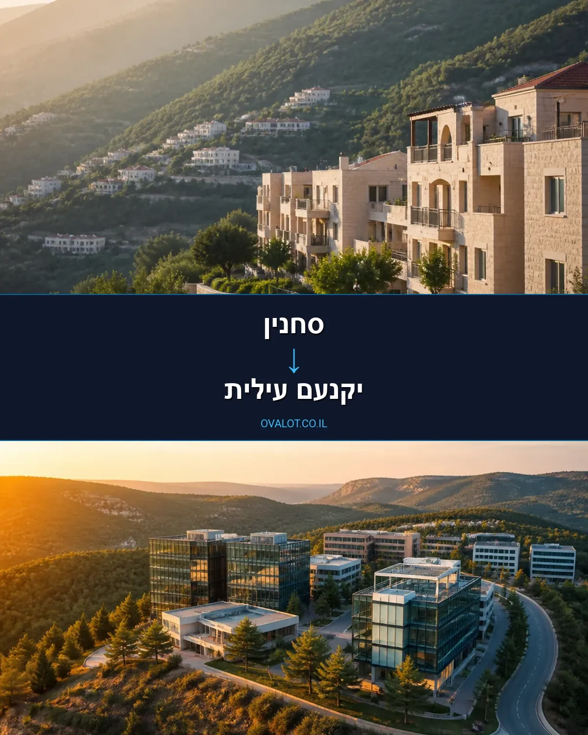 הובלות דירה מסחנין ליקנעם עילית