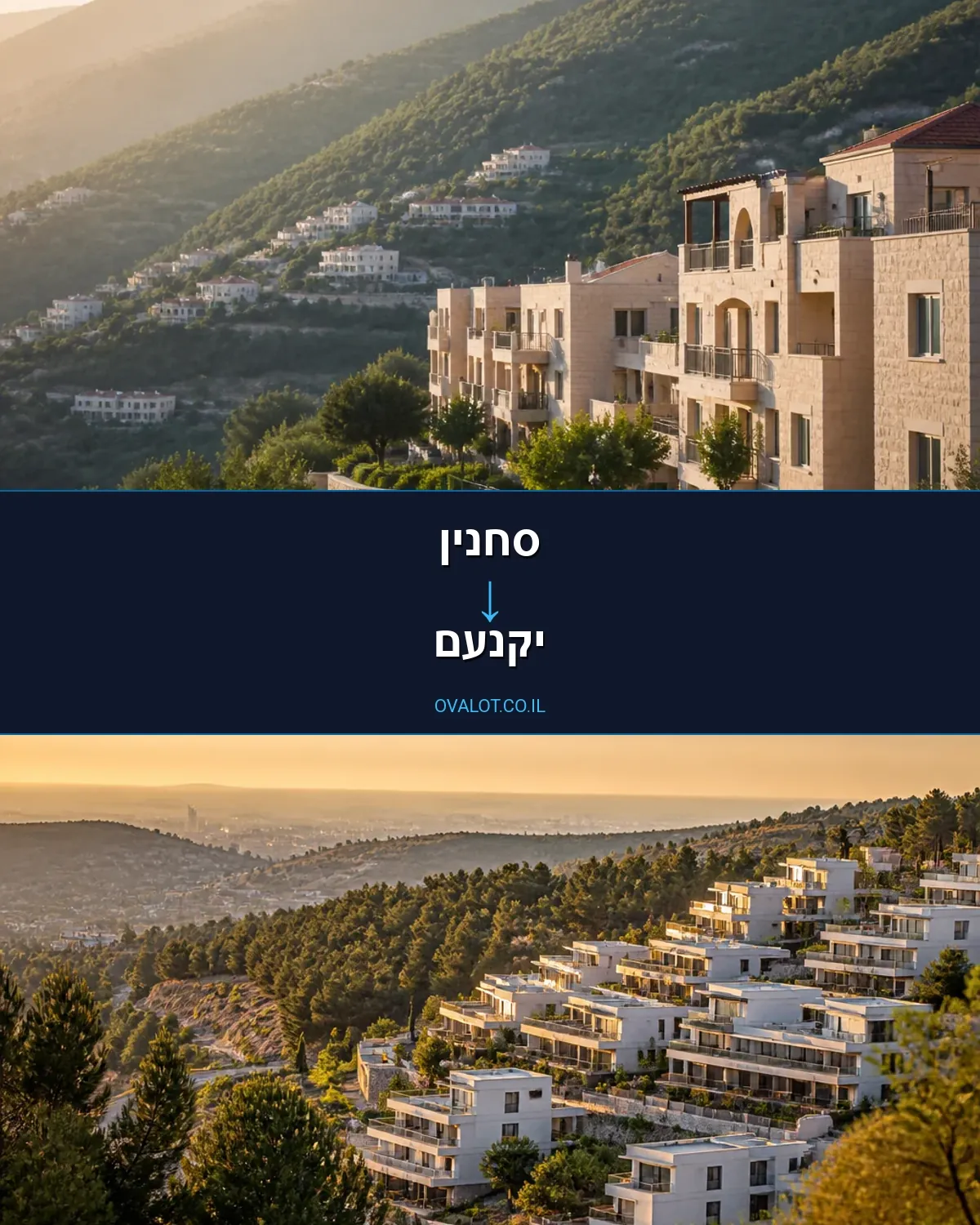 הובלות דירה מסחנין ליקנעם
