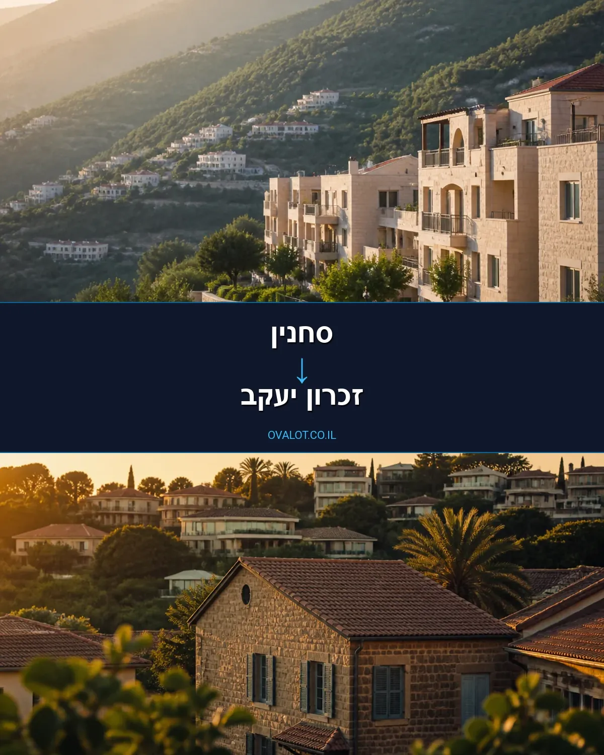 הובלות עם מנוף מסחנין לזכרון יעקב