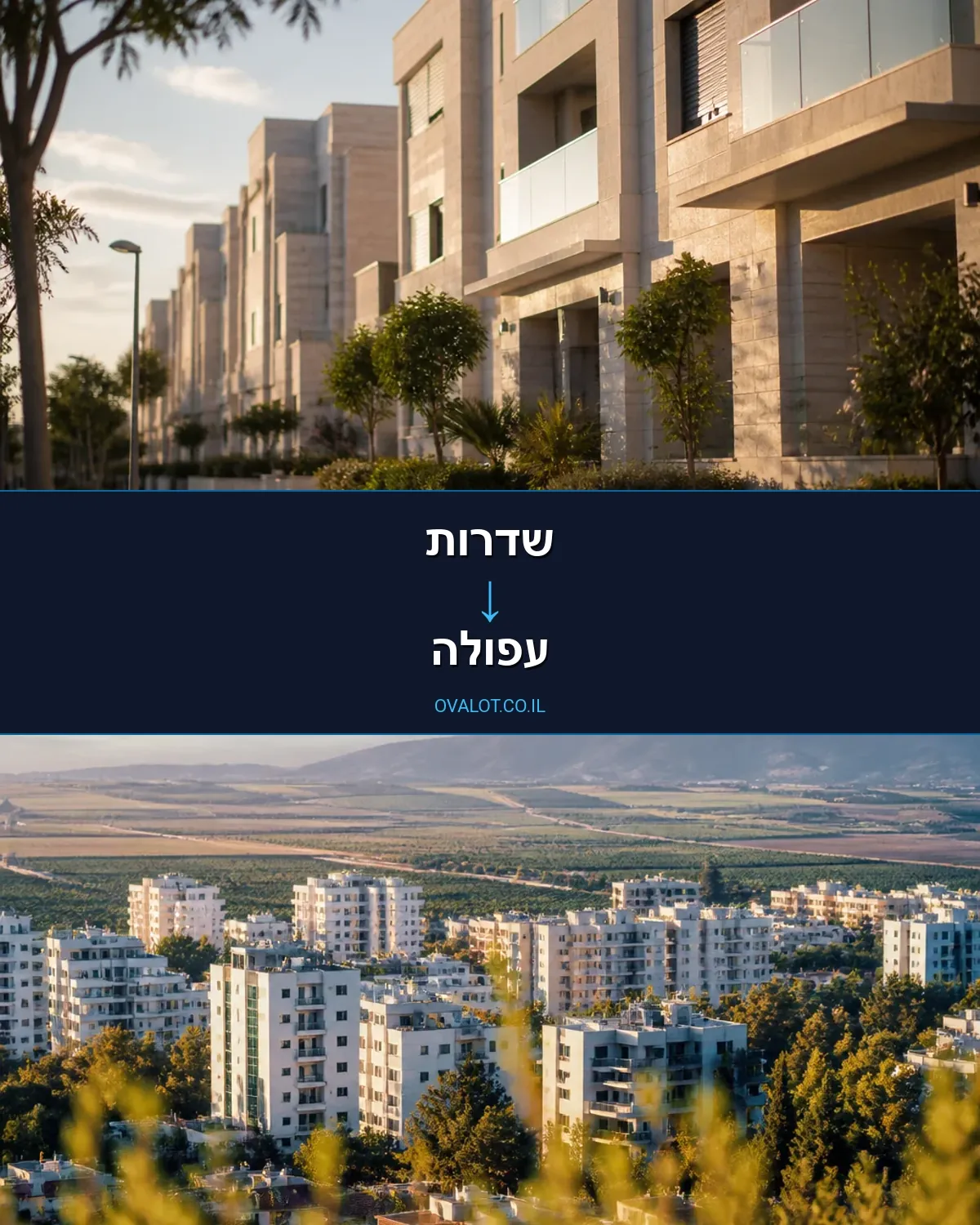 הובלות דירה משדרות לעפולה