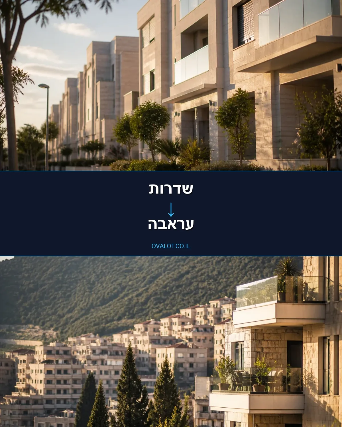 הובלות דירה משדרות לעראבה