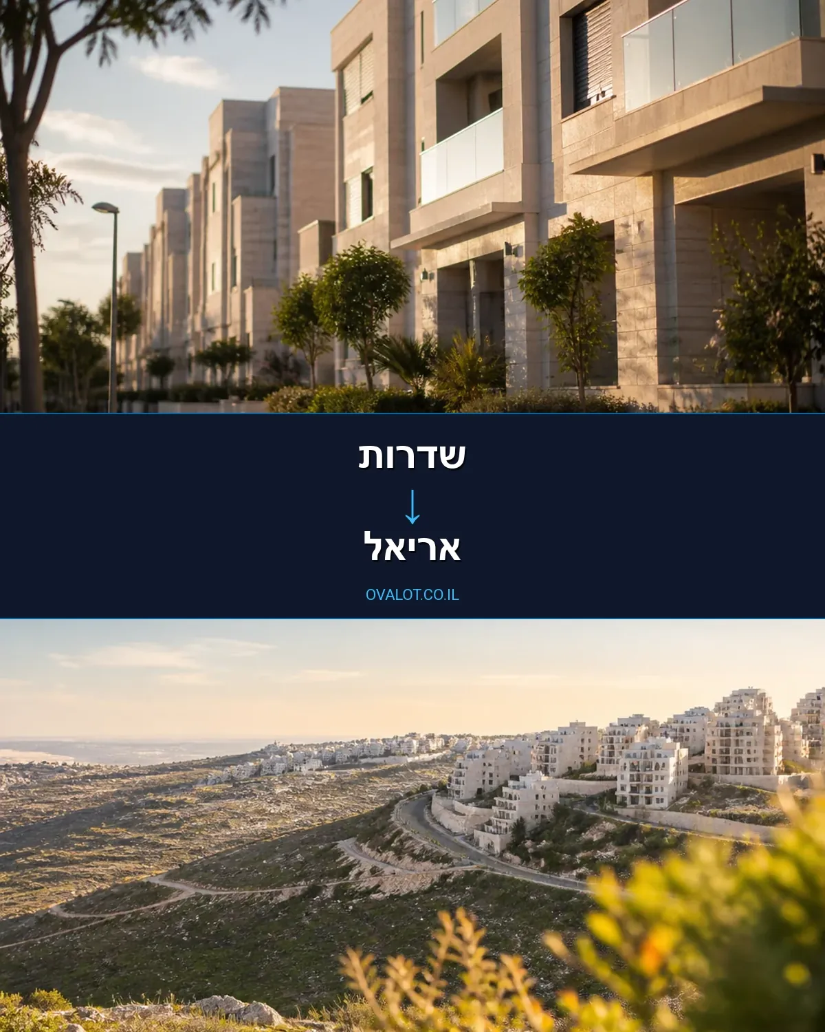 הובלות דירה משדרות לאריאל