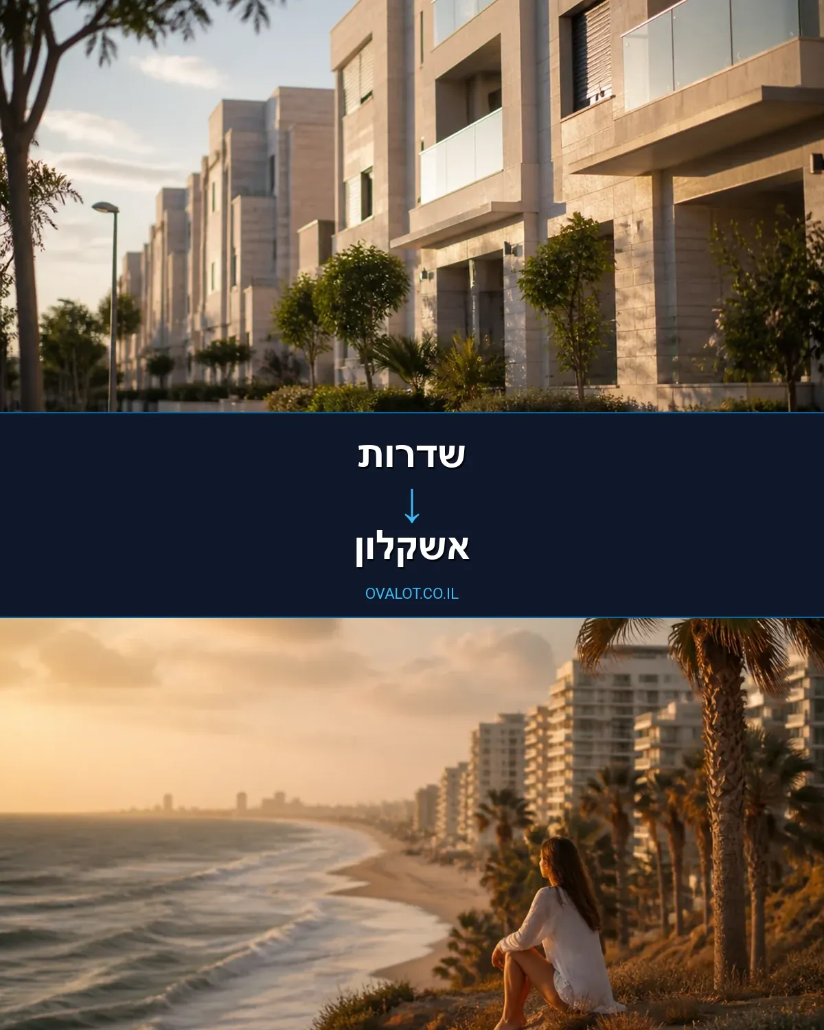 הובלת מטענים חורגים משדרות לאשקלון