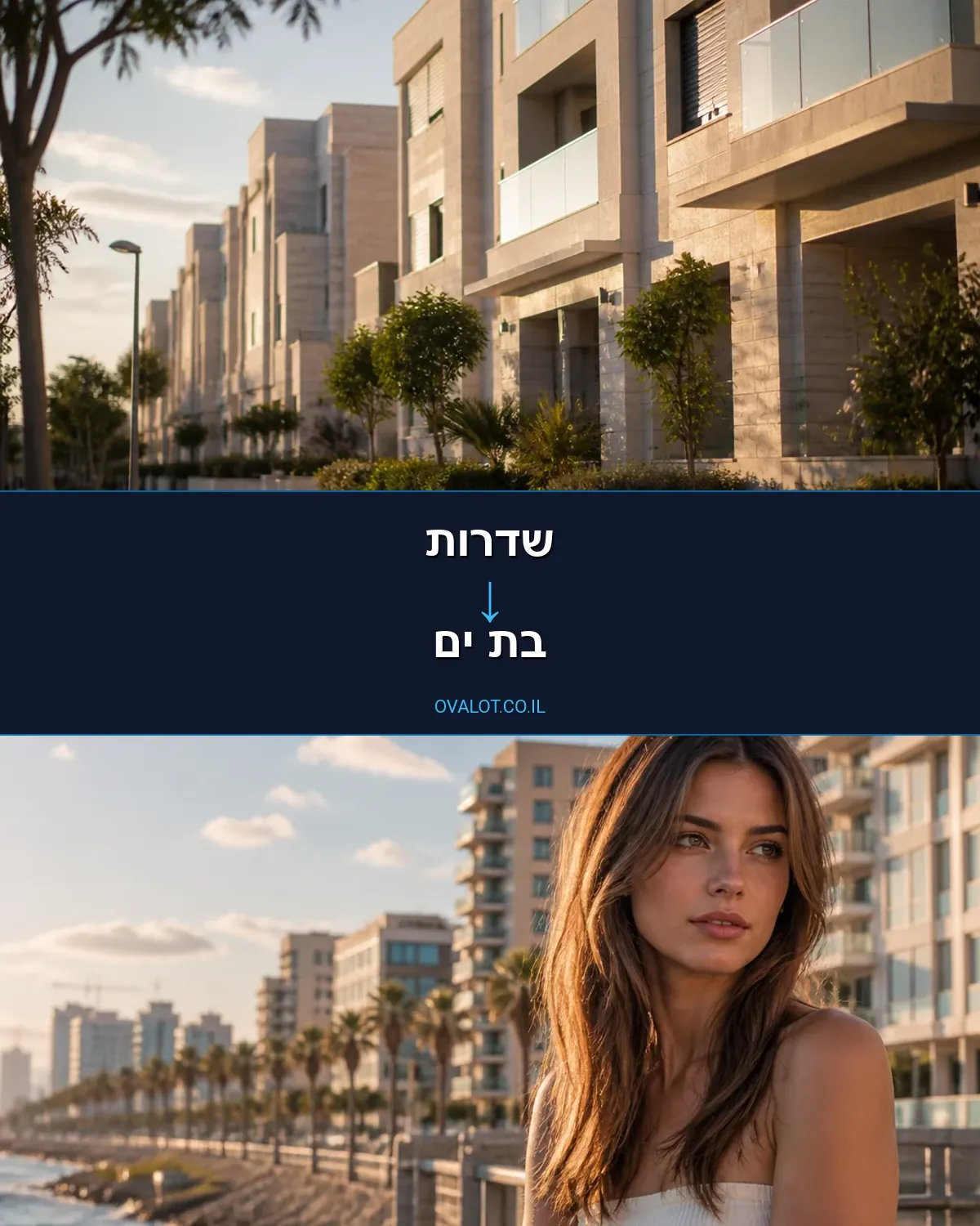 הובלות עם מעלית משדרות לבת ים