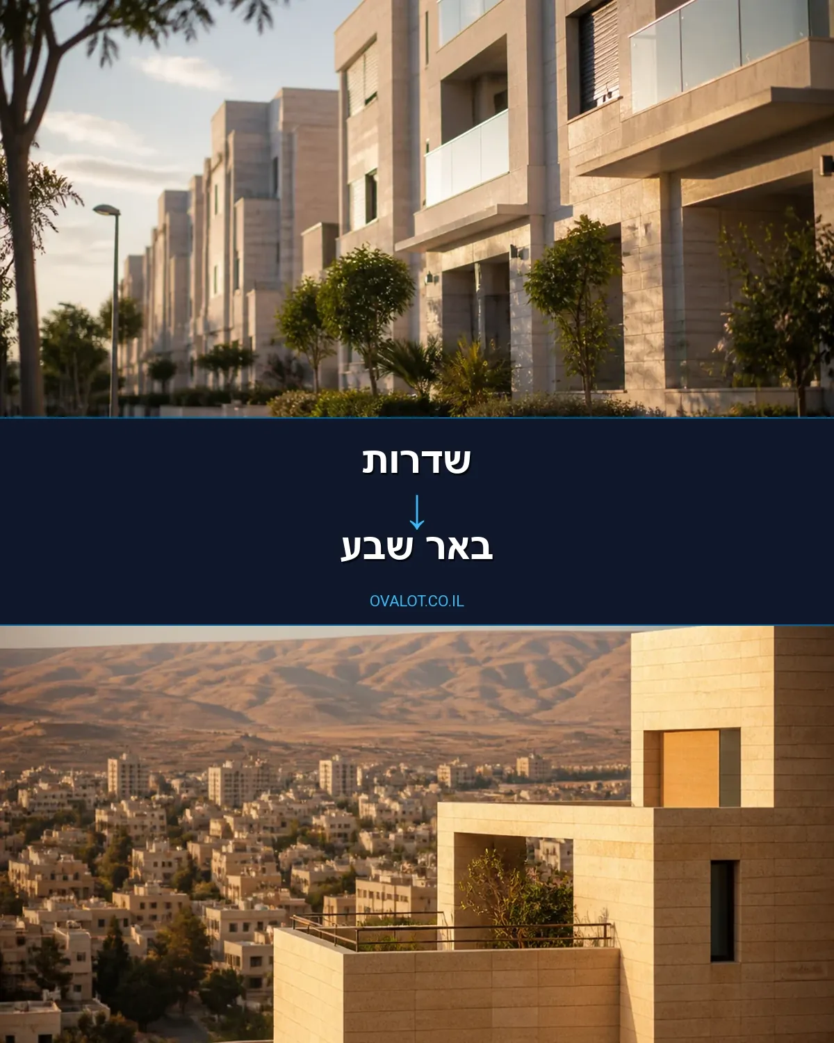 הובלות עם מנוף משדרות לבאר שבע