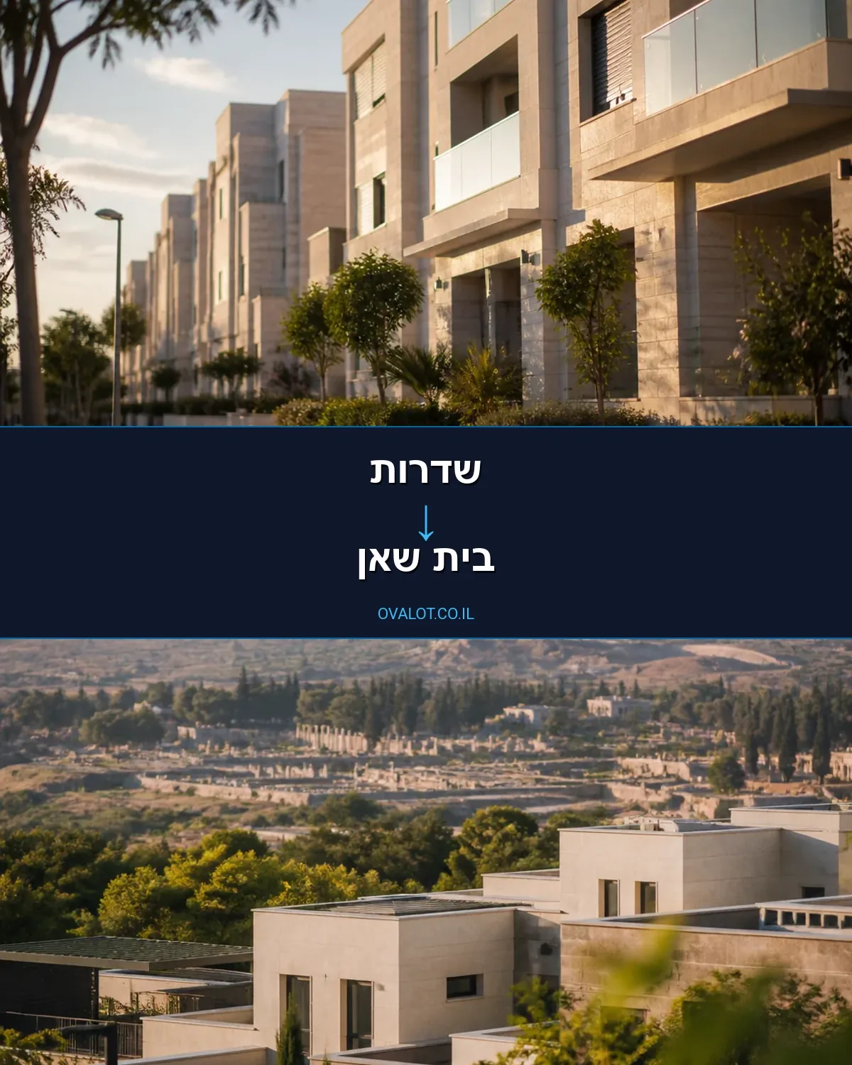 הובלות עם מנוף משדרות לבית שאן