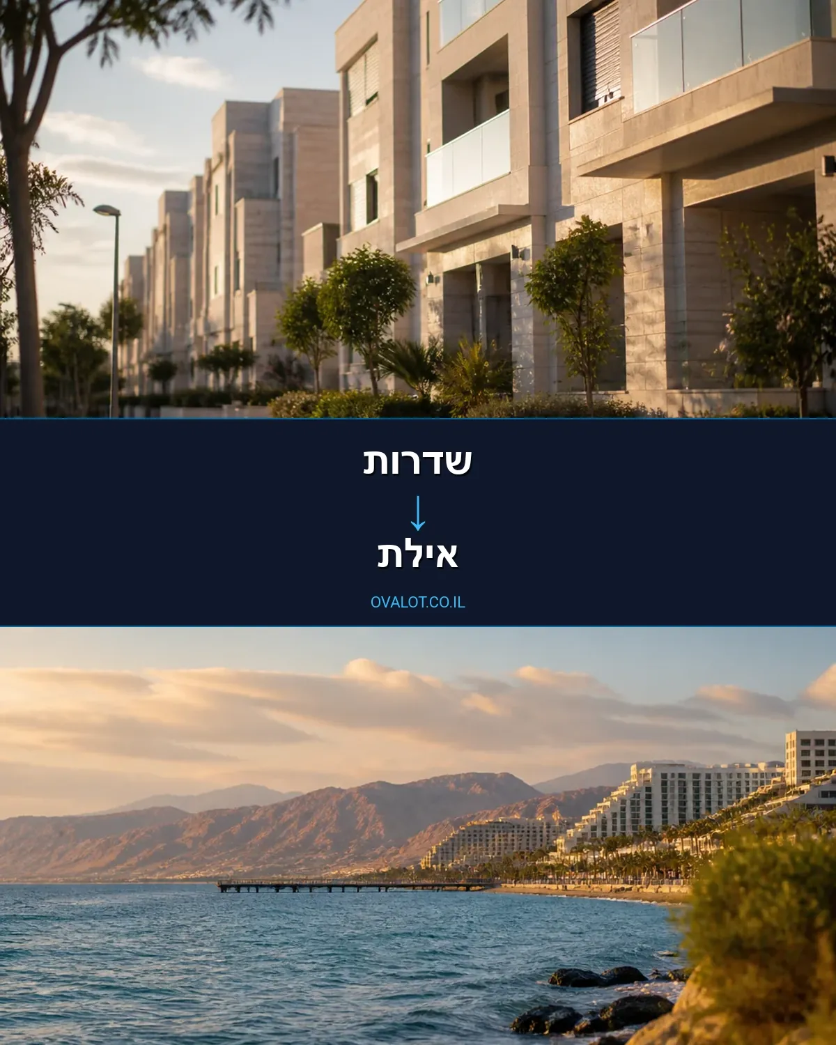 הובלות ללא מעלית משדרות לאילת