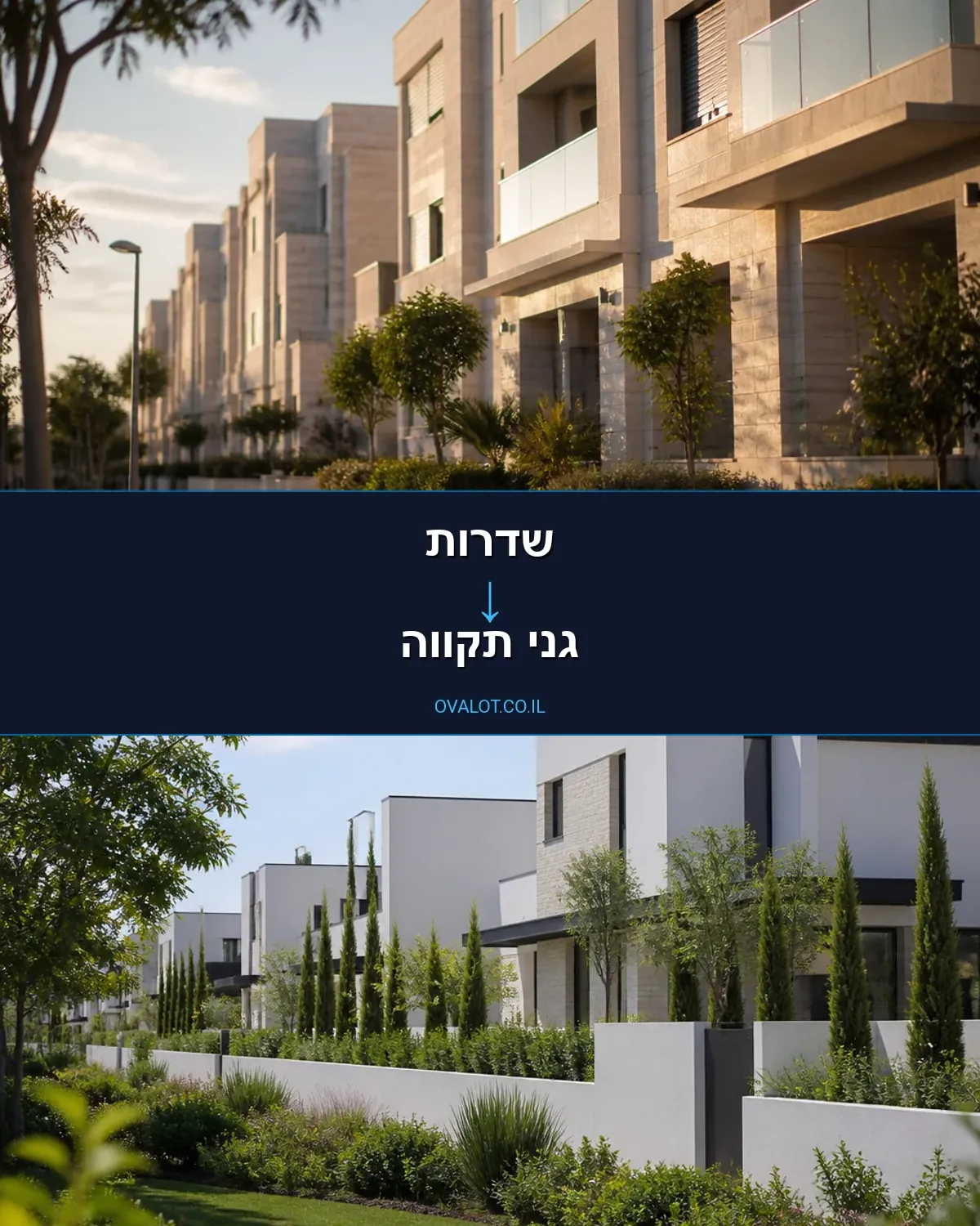 הובלה בקירור משדרות לגני תקווה