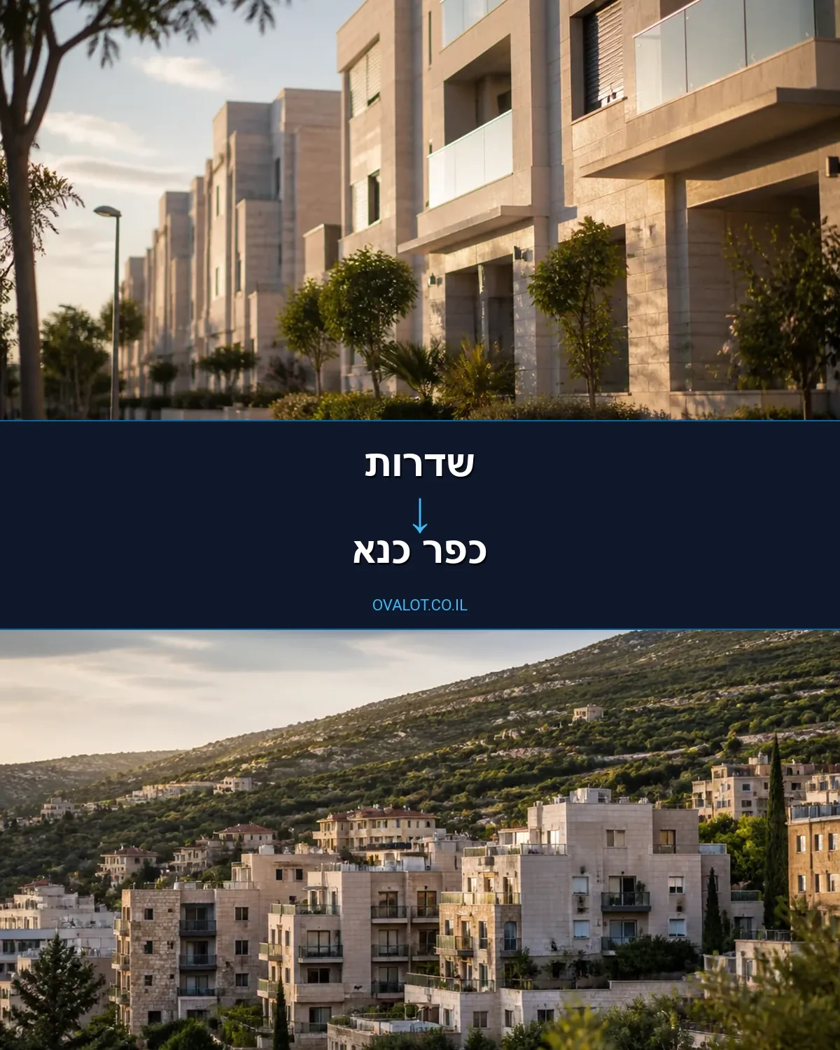 הובלות עם מנוף משדרות לכפר כנא