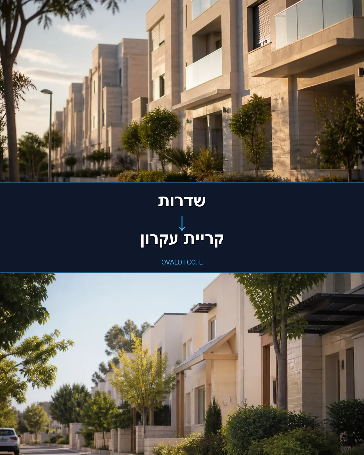 הובלות עם מנוף משדרות לקריית עקרון