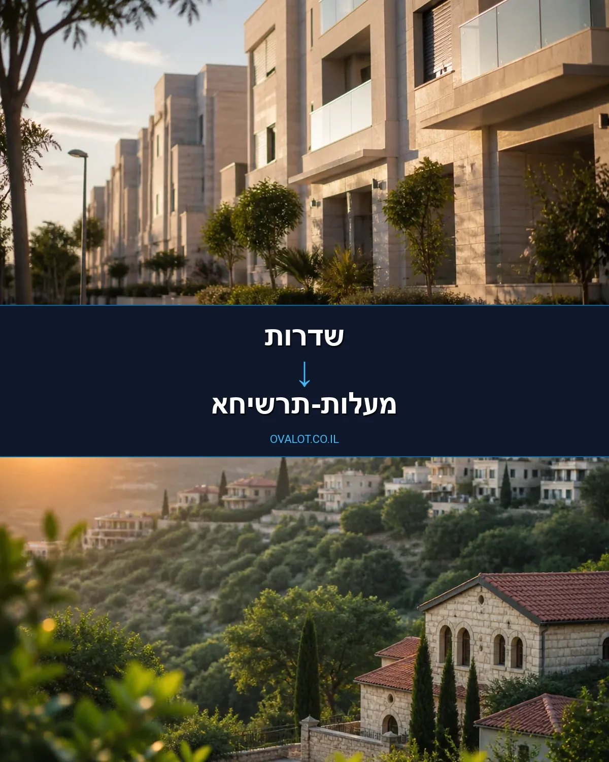 הובלות דירה משדרות למעלות-תרשיחא