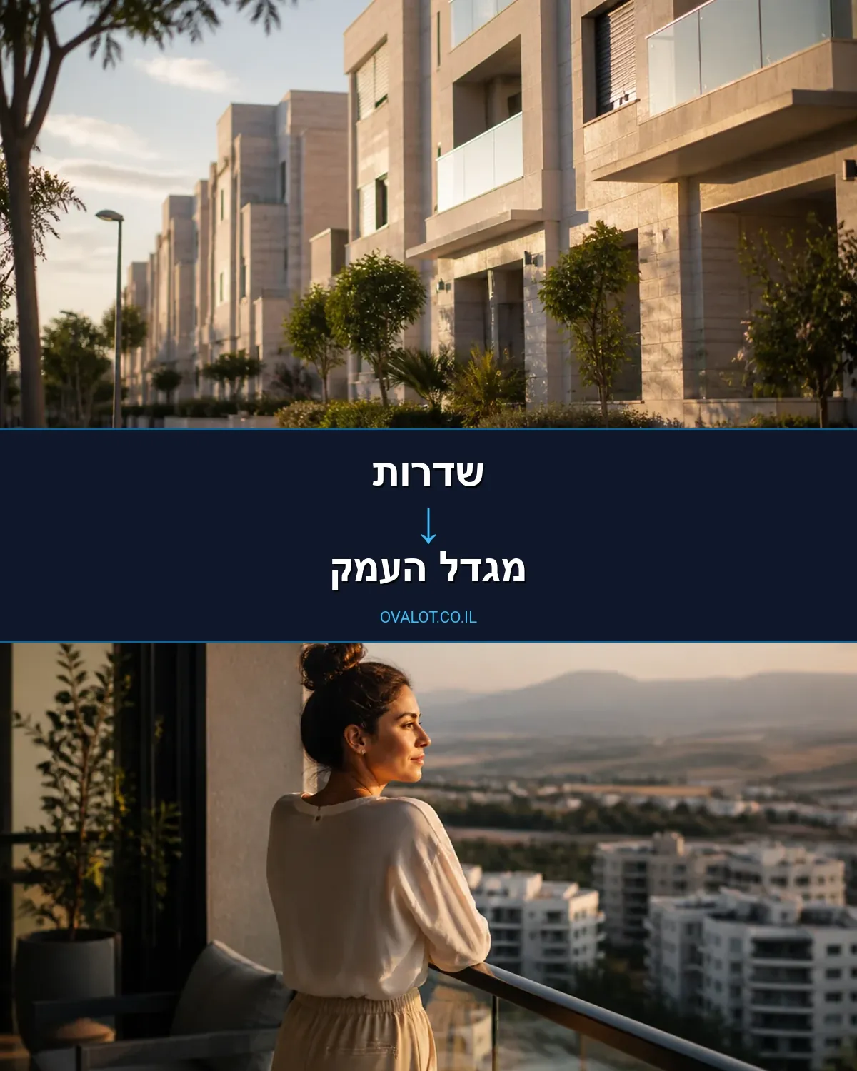 הובלות עם מנוף משדרות למגדל העמק