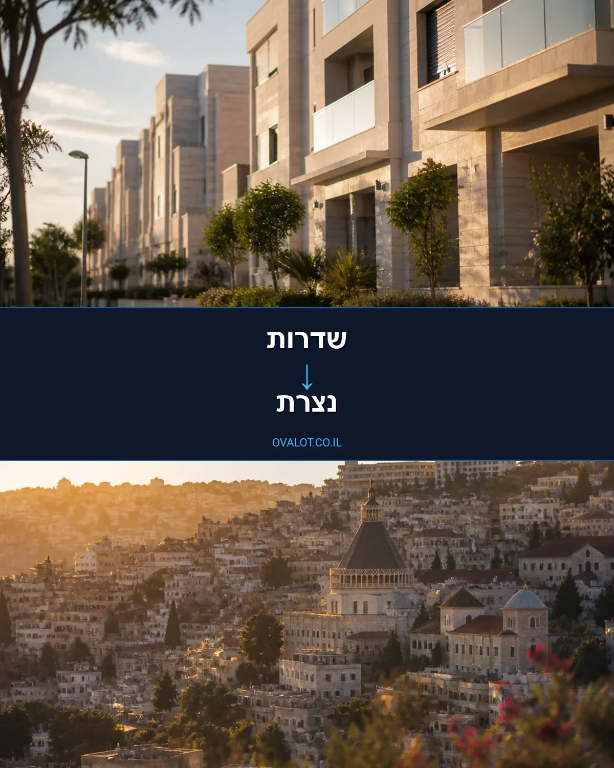 הובלות עם מנוף משדרות לנצרת