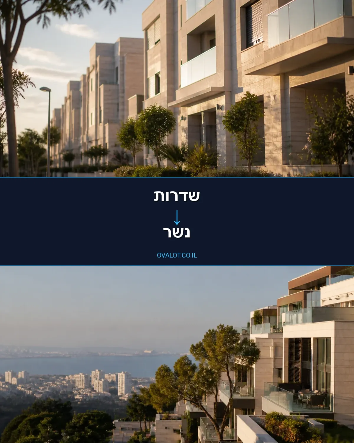 הובלות דירה משדרות לנשר