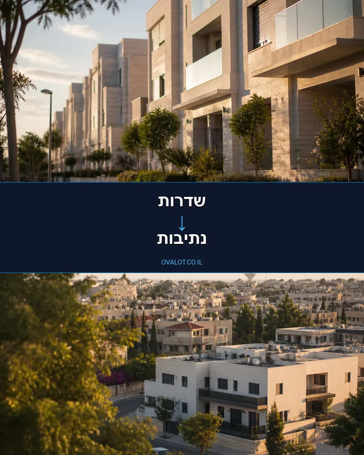 הובלות עם מעלית משדרות לנתיבות