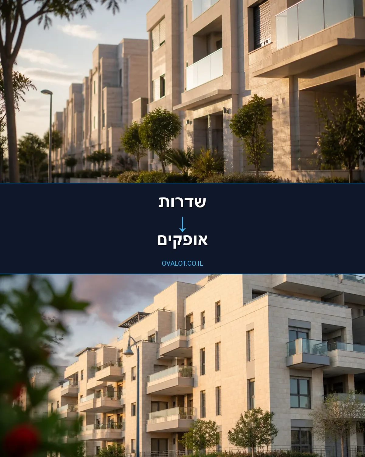 הובלות בתים פרטיים משדרות לאופקים