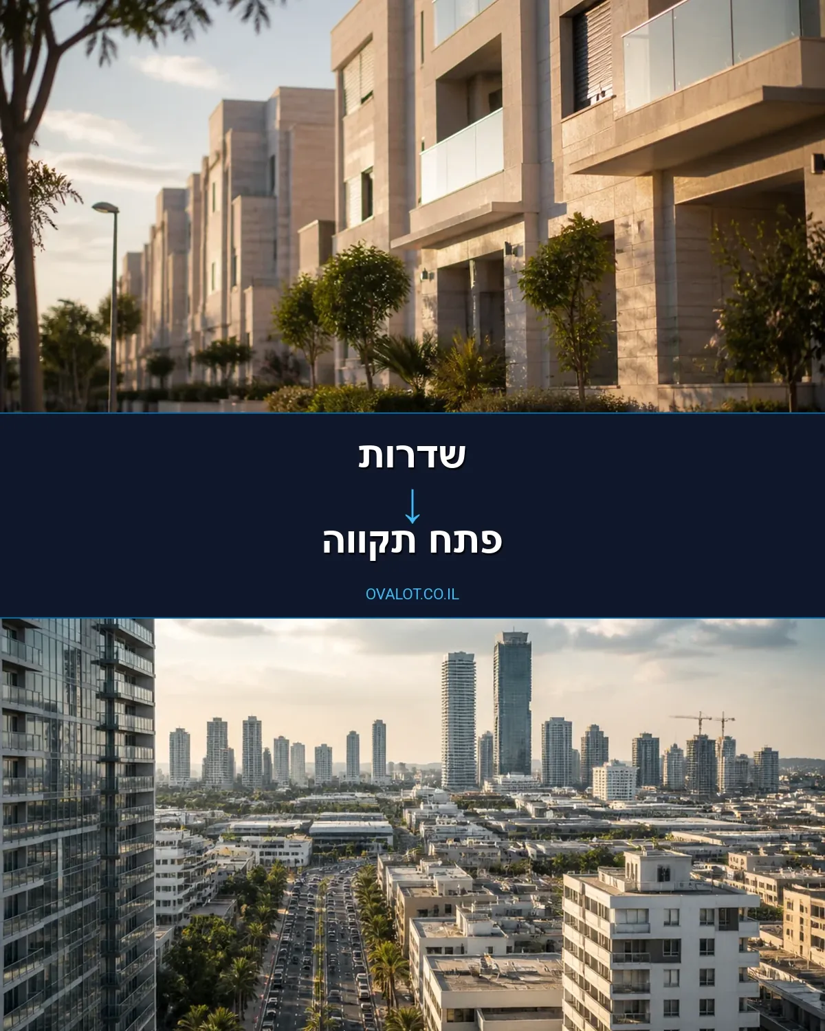 הובלות עם מעלית משדרות לפתח תקווה