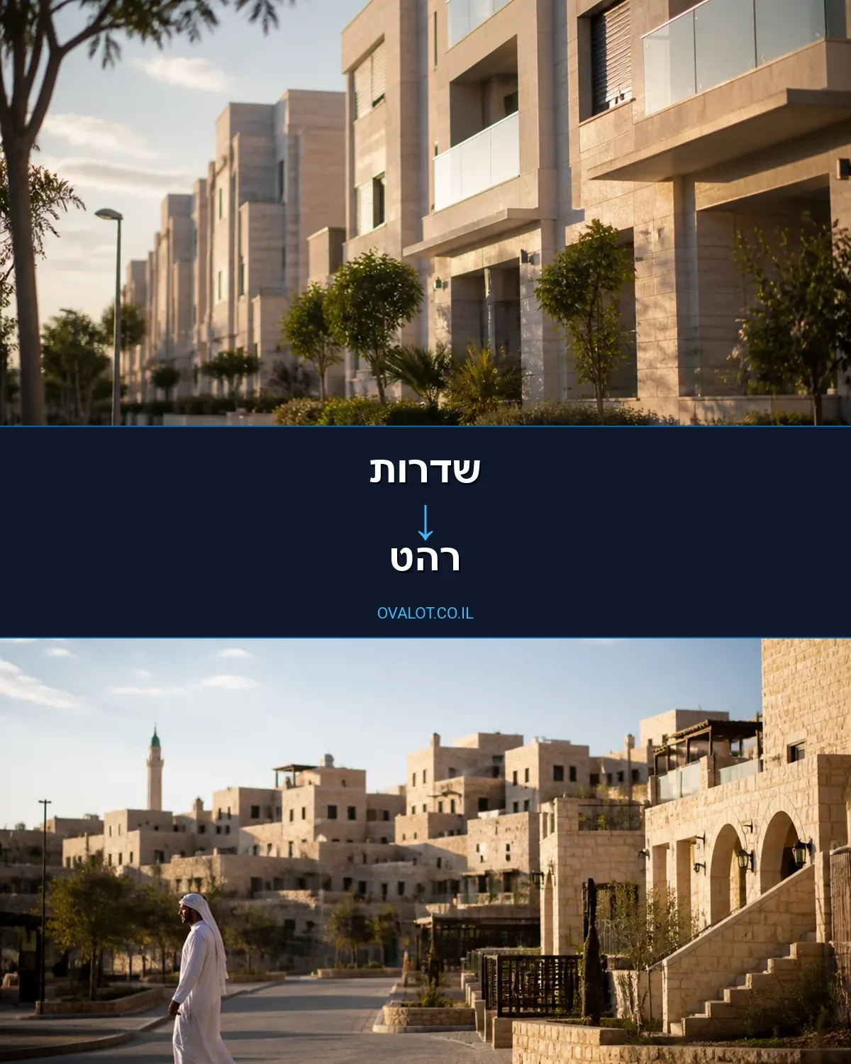 הובלות עם מנוף משדרות לרהט