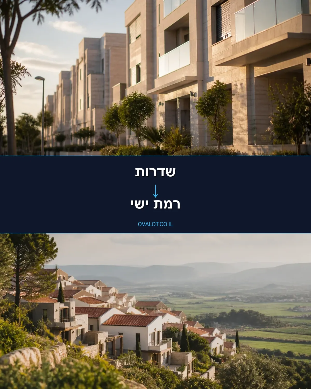 הובלות עם מנוף משדרות לרמת ישי