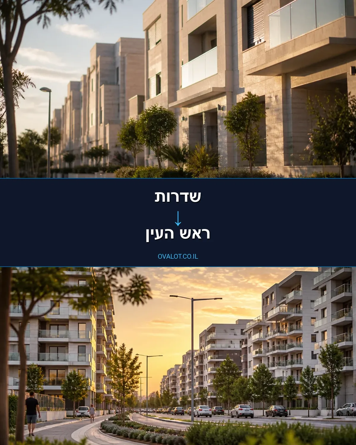 הובלות בתים פרטיים משדרות לראש העין