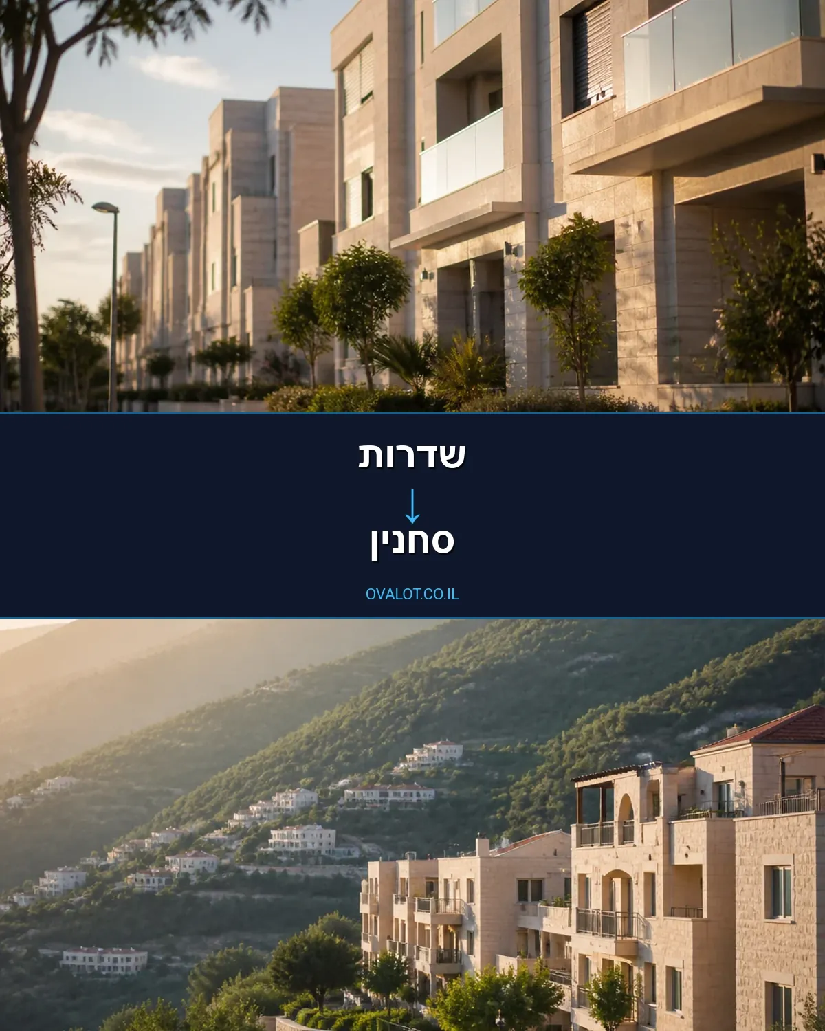 הובלות עם מנוף משדרות לסחנין