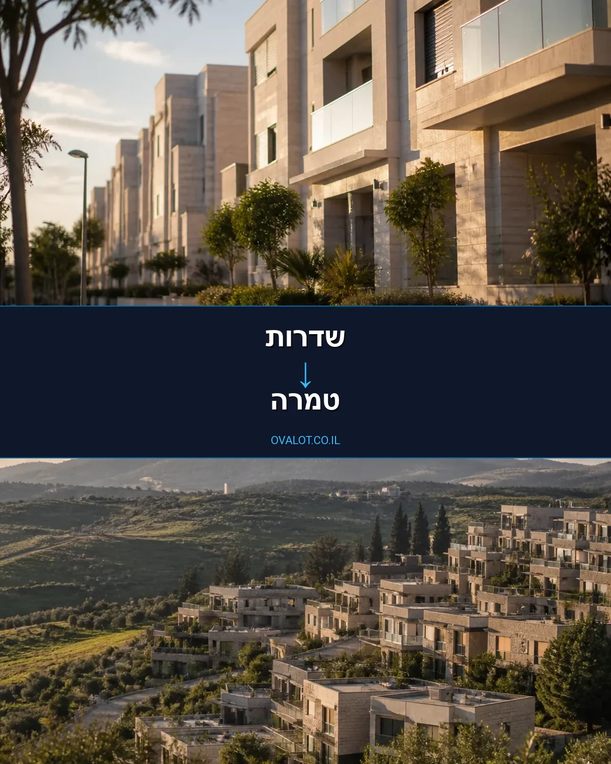 הובלות עם מנוף משדרות לטמרה