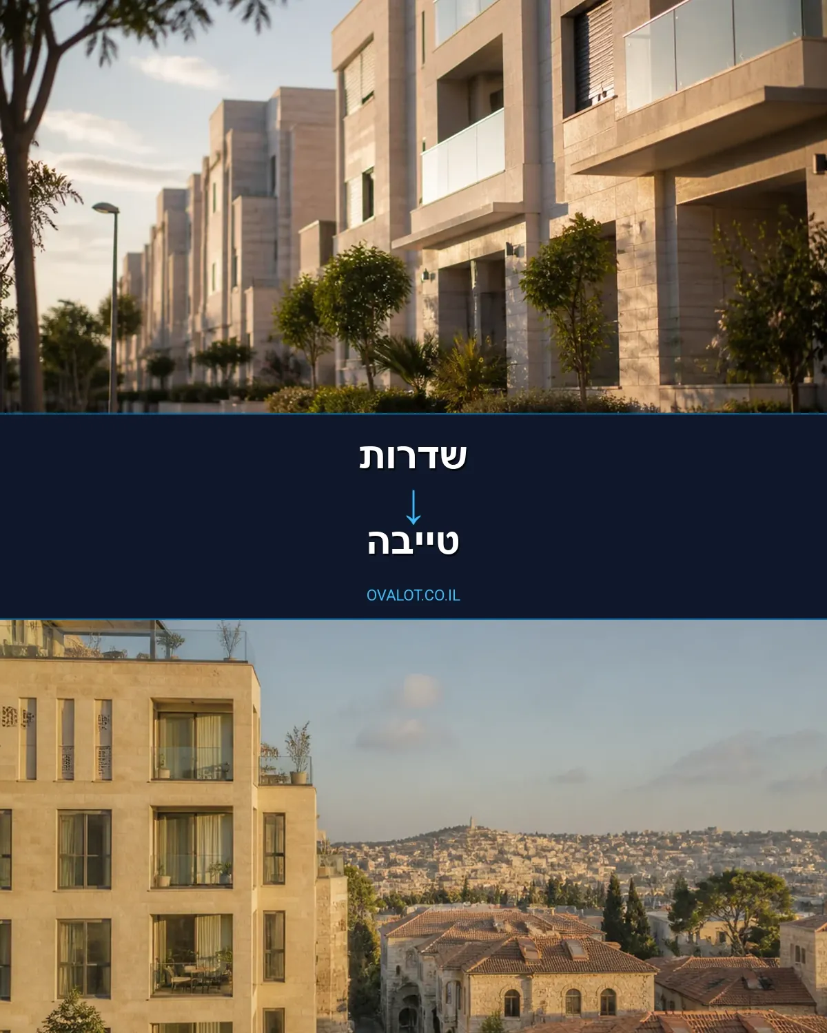 הובלות משרדים משדרות לטייבה